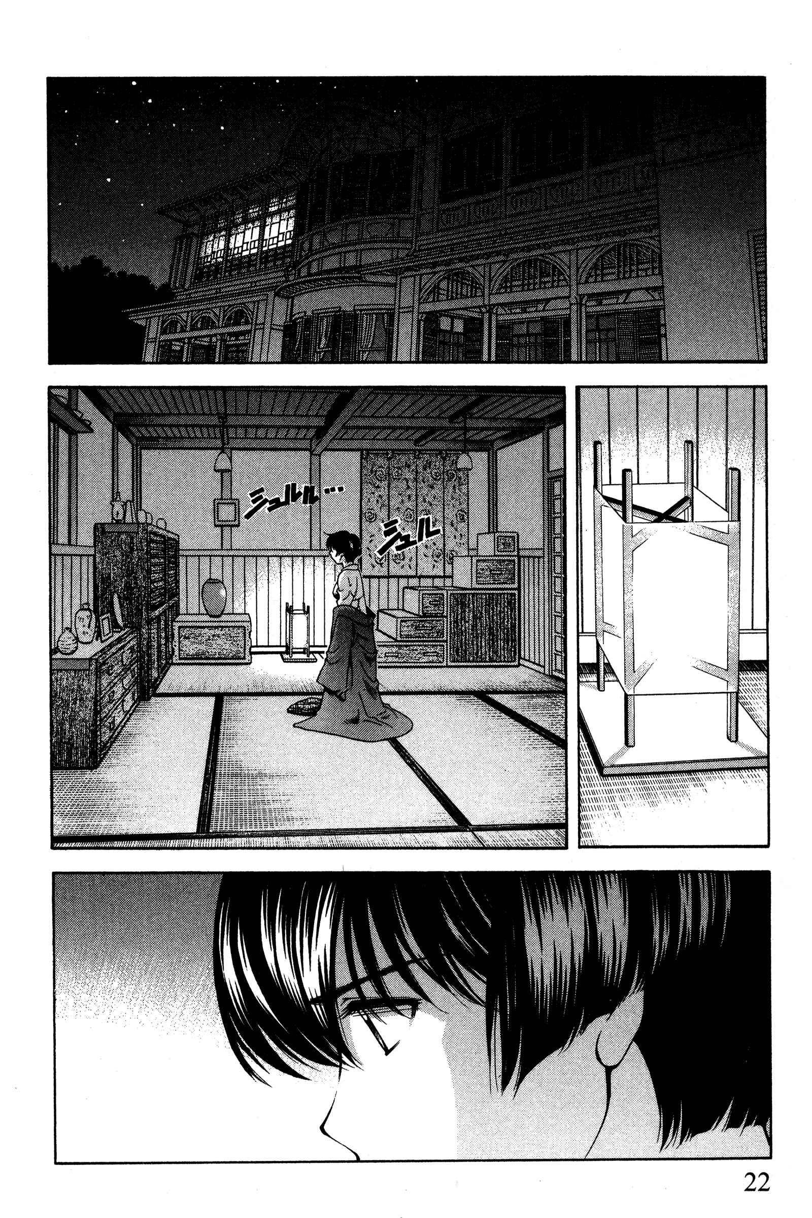 Page 27 Chapter 85 Ai Yori Aoshi