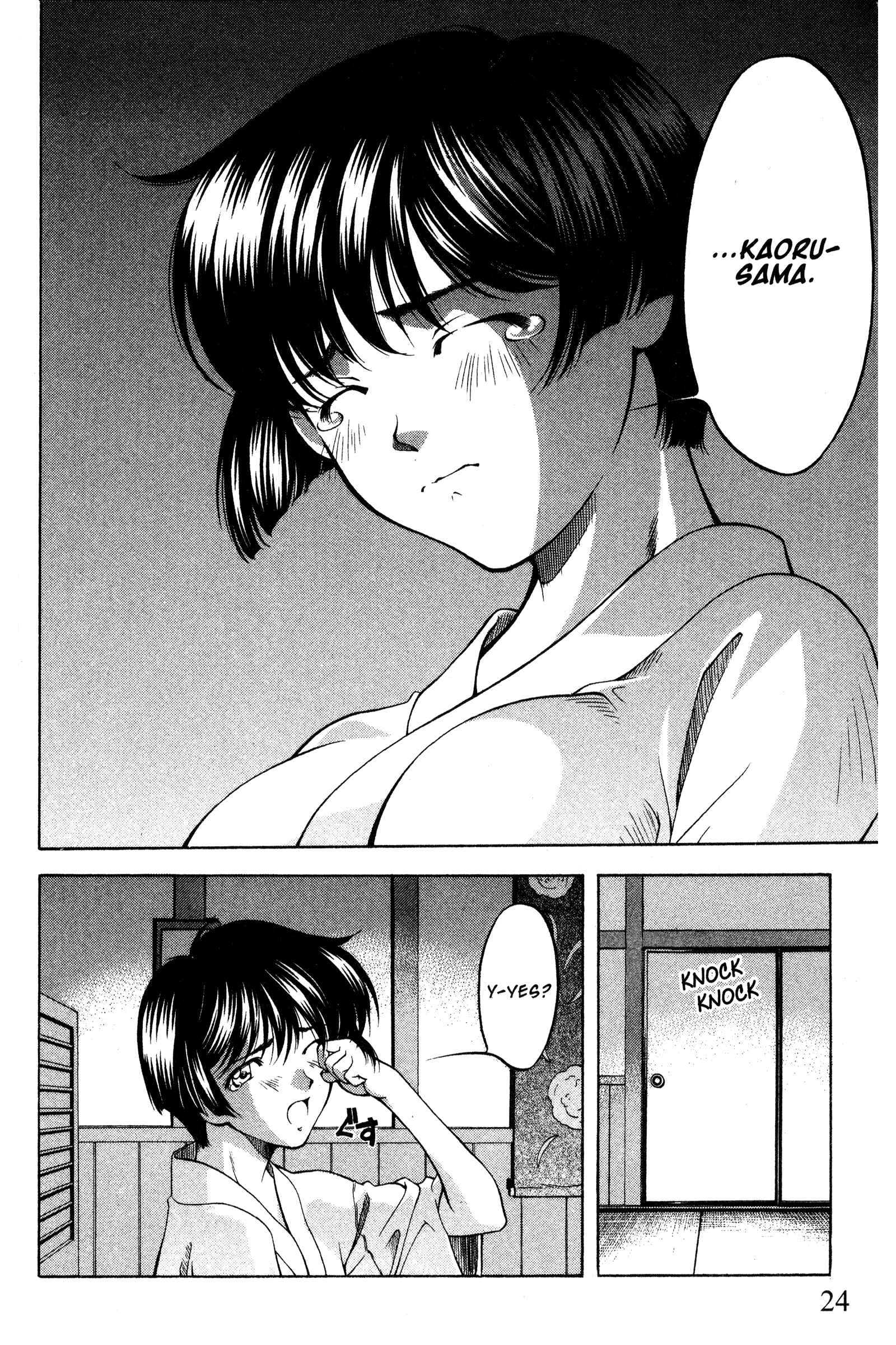 Page 29 Chapter 85 Ai Yori Aoshi