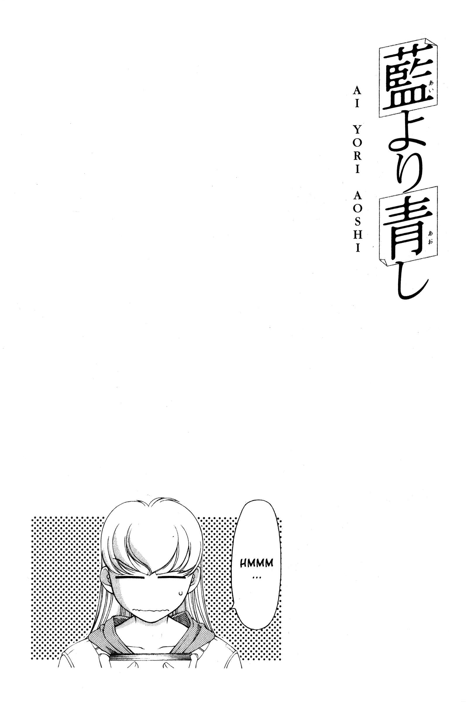 Page 31 Chapter 103 Ai Yori Aoshi