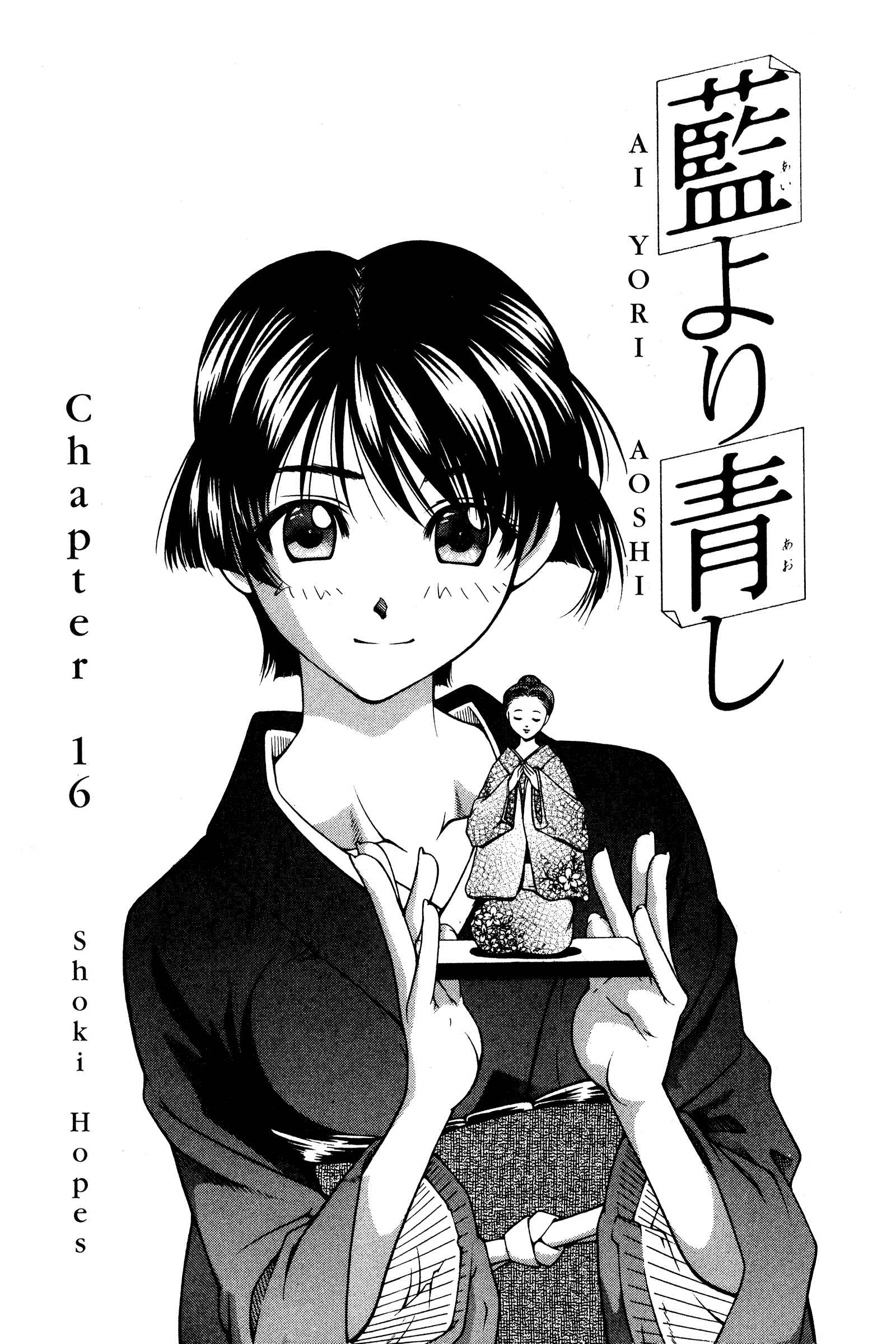 Page 1 Chapter 116 Ai Yori Aoshi