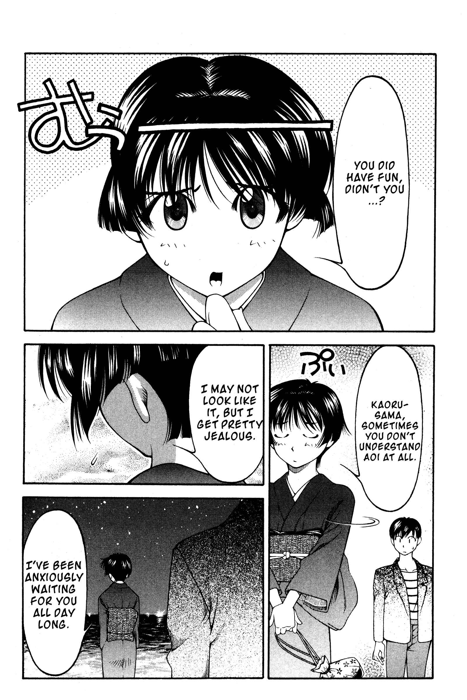 Page 14 Chapter 116 Ai Yori Aoshi