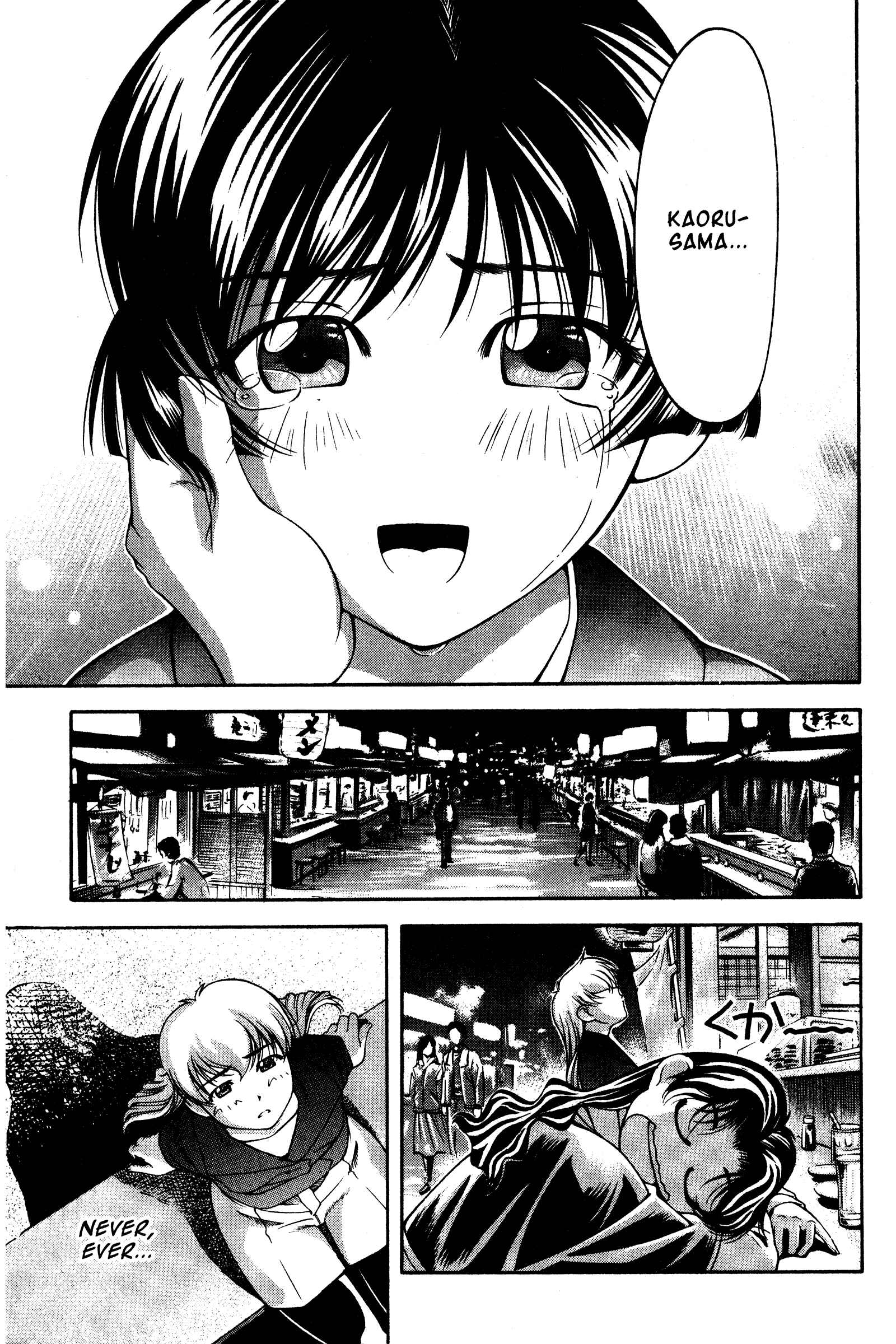 Page 19 Chapter 116 Ai Yori Aoshi
