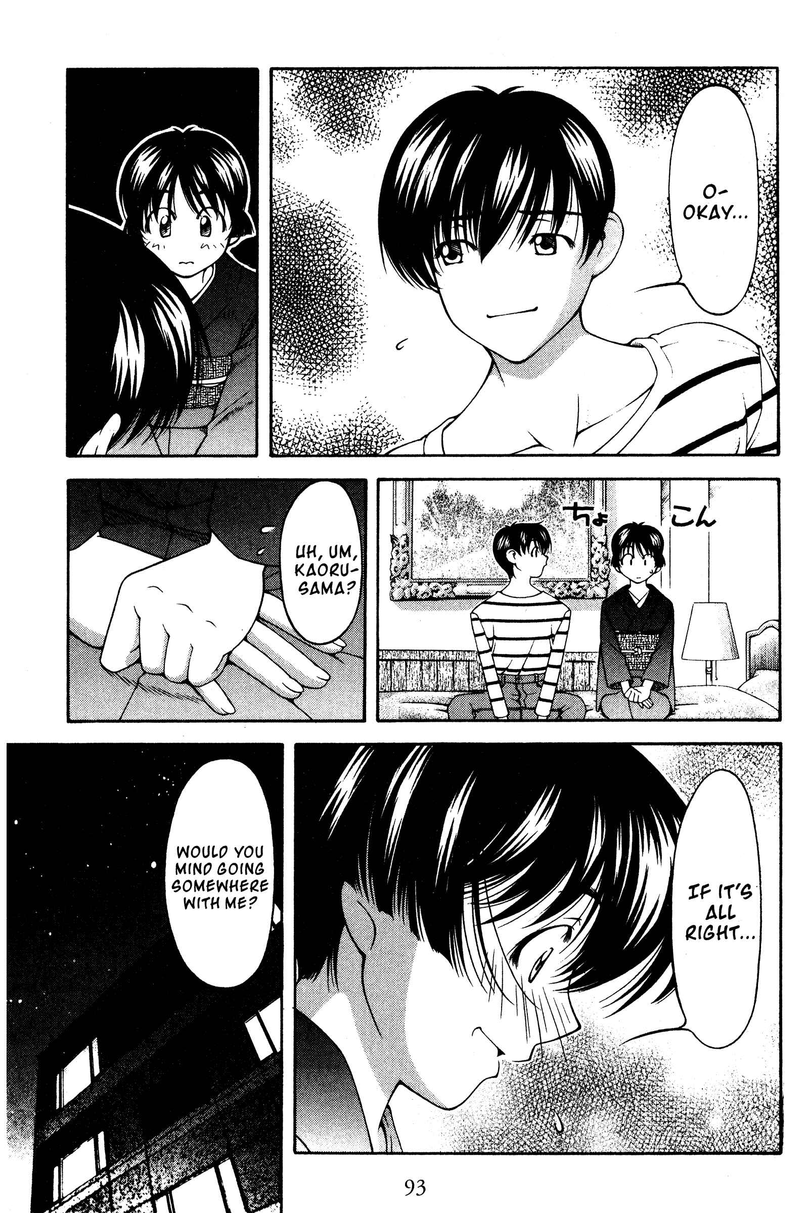 Page 5 Chapter 116 Ai Yori Aoshi