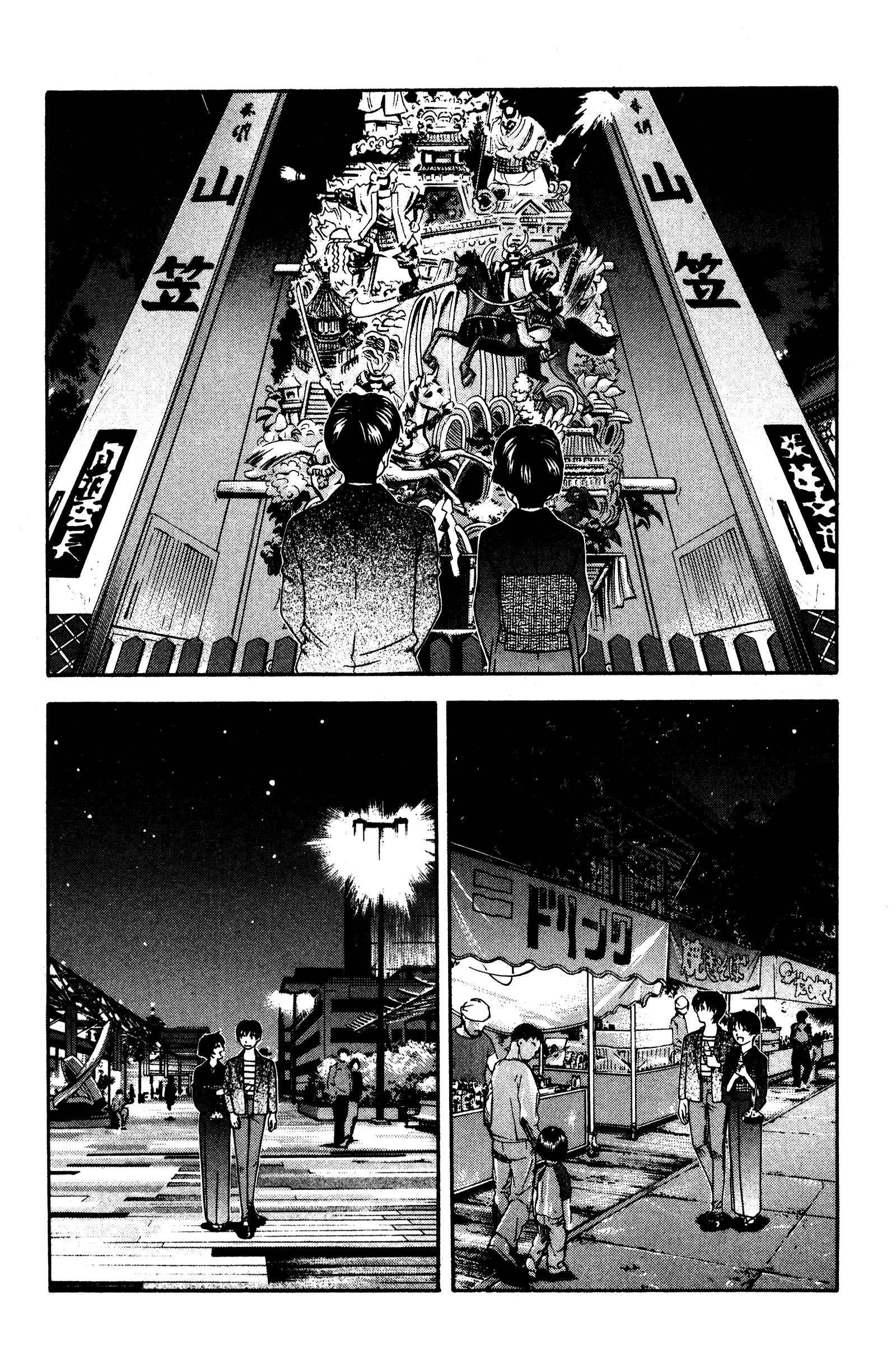 Page 8 Chapter 116 Ai Yori Aoshi