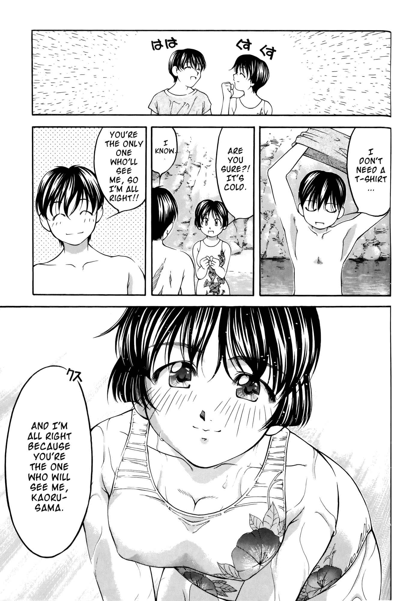 Page 18 Chapter 58 Ai Yori Aoshi