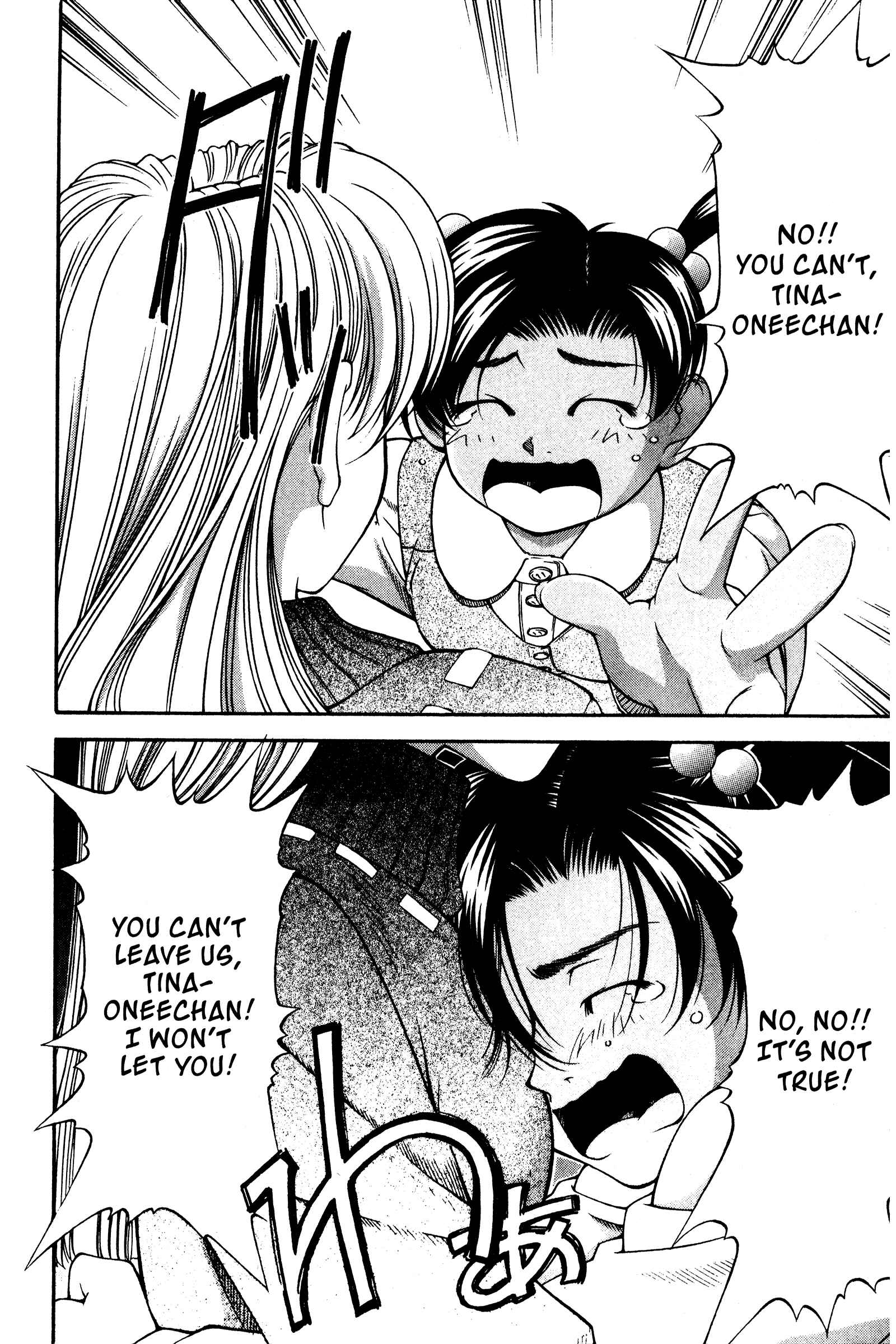 Page 12 Chapter 117 Ai Yori Aoshi