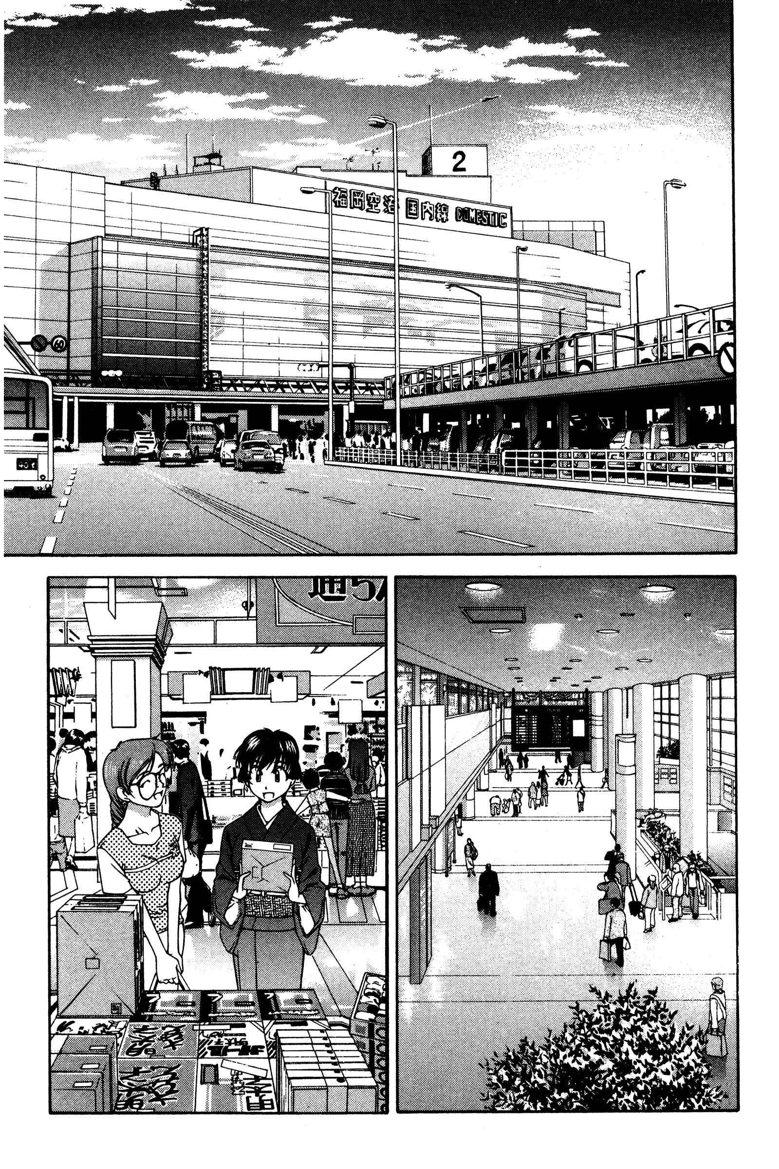 Page 7 Chapter 117 Ai Yori Aoshi