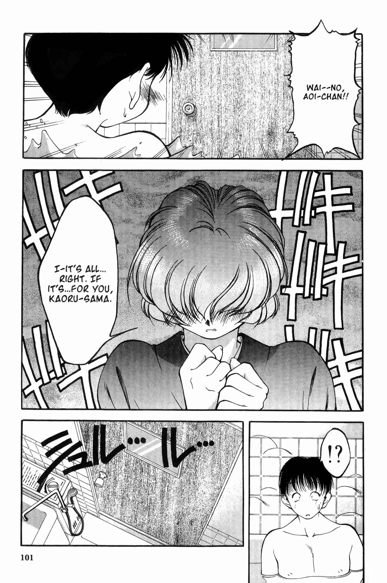 Page 3 Chapter 5 Ai Yori Aoshi