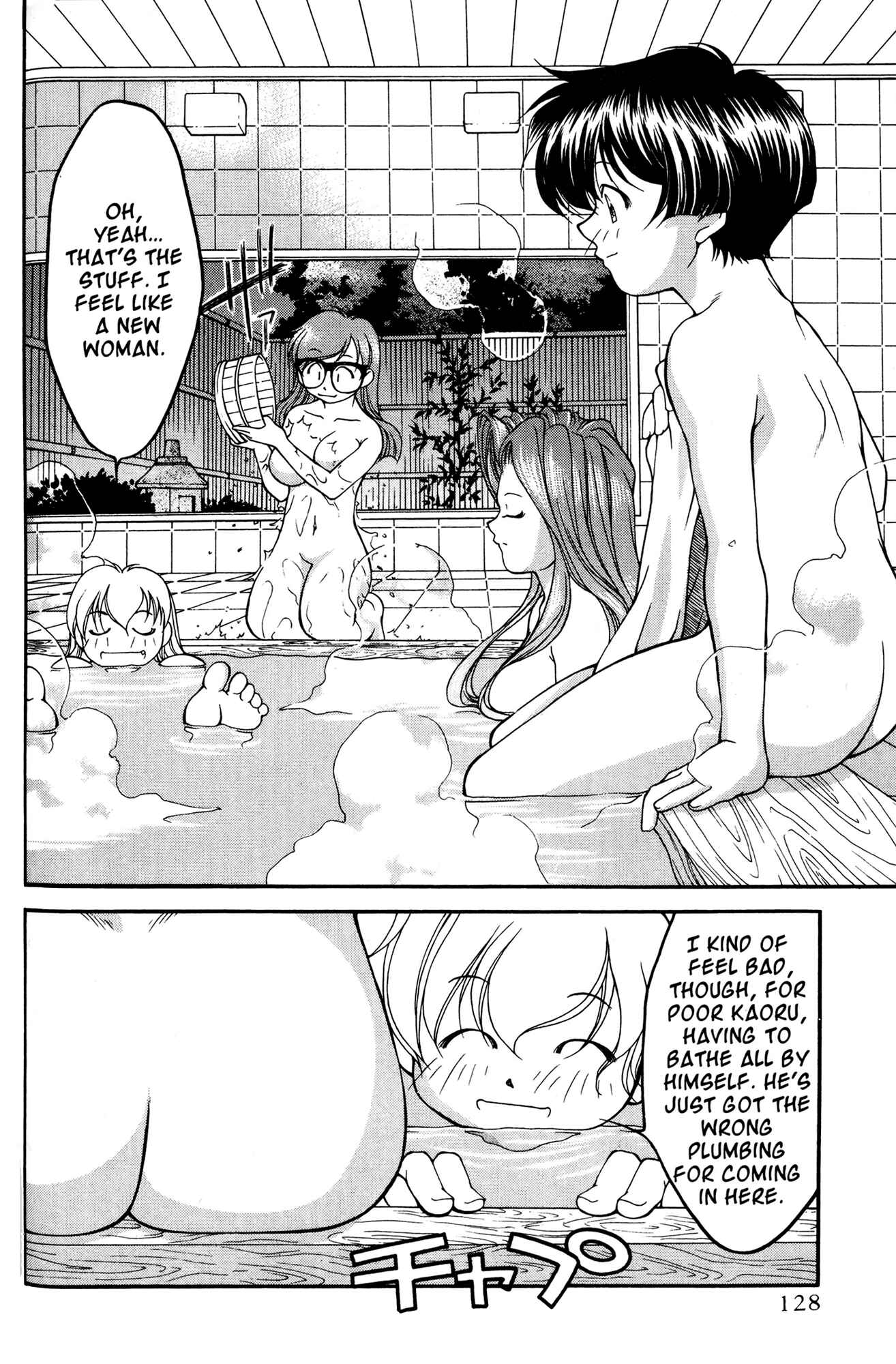 Page 14 Chapter 35 Ai Yori Aoshi