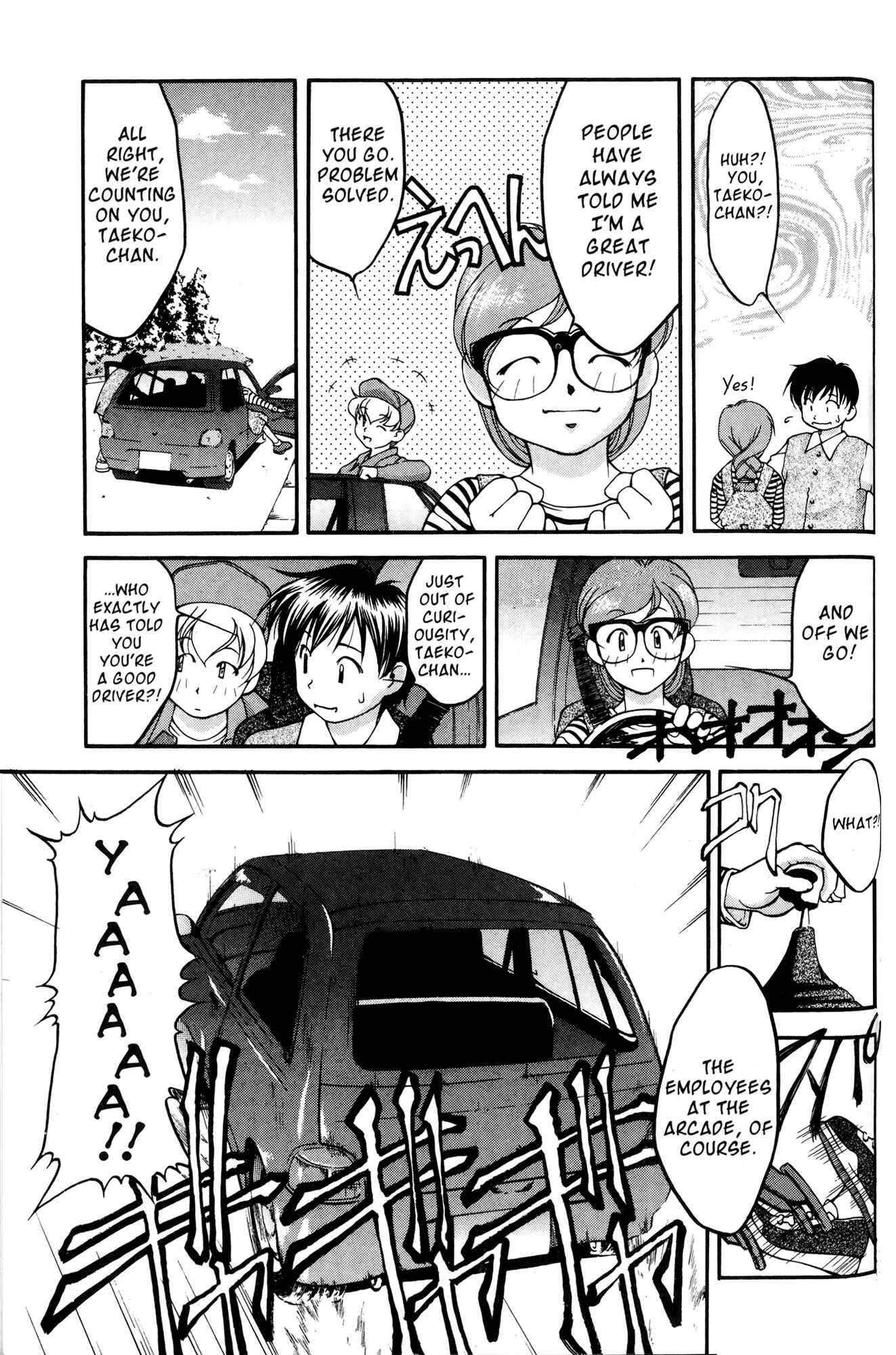 Page 7 Chapter 35 Ai Yori Aoshi