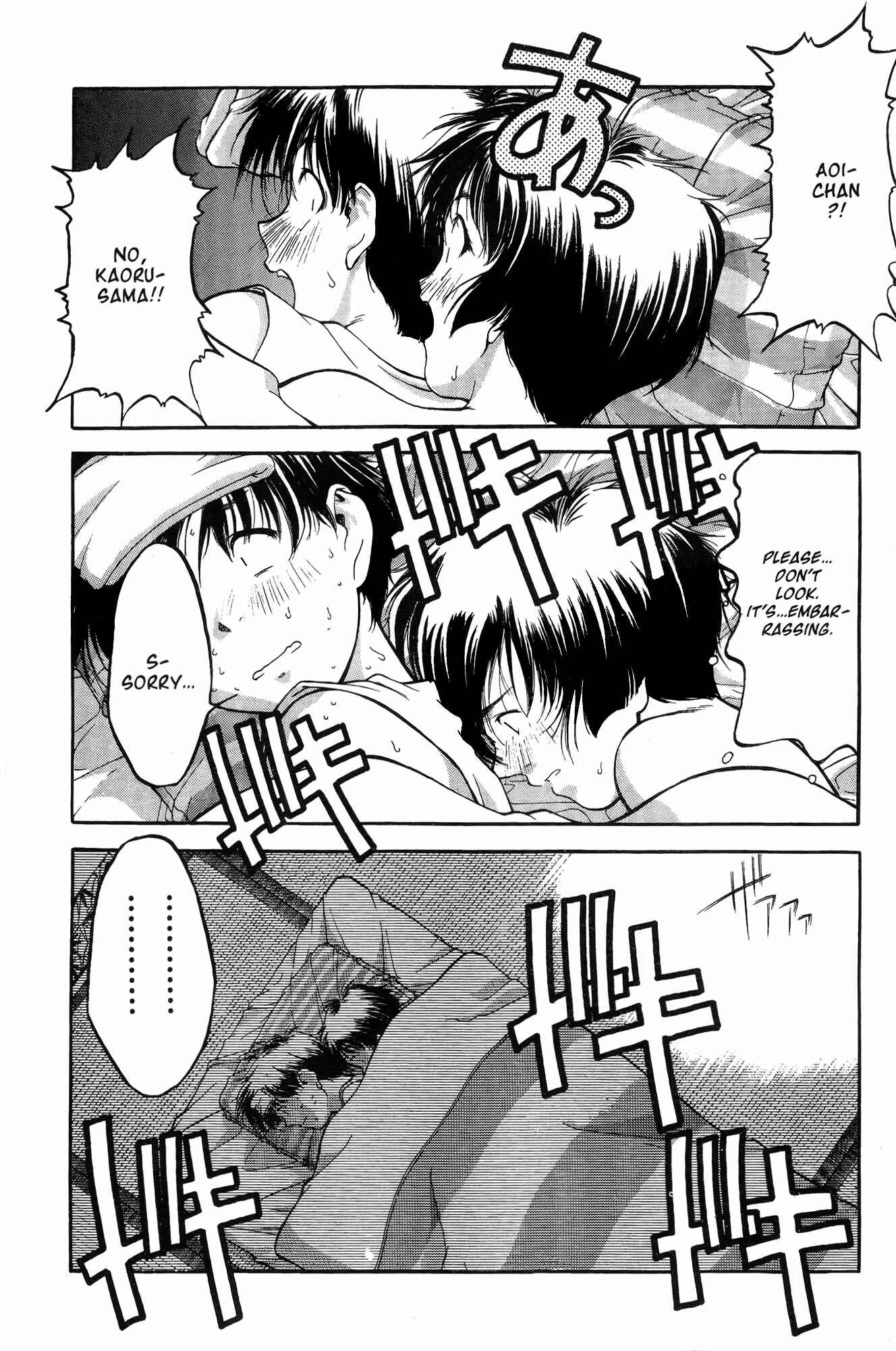 Page 18 Chapter 9 Ai Yori Aoshi