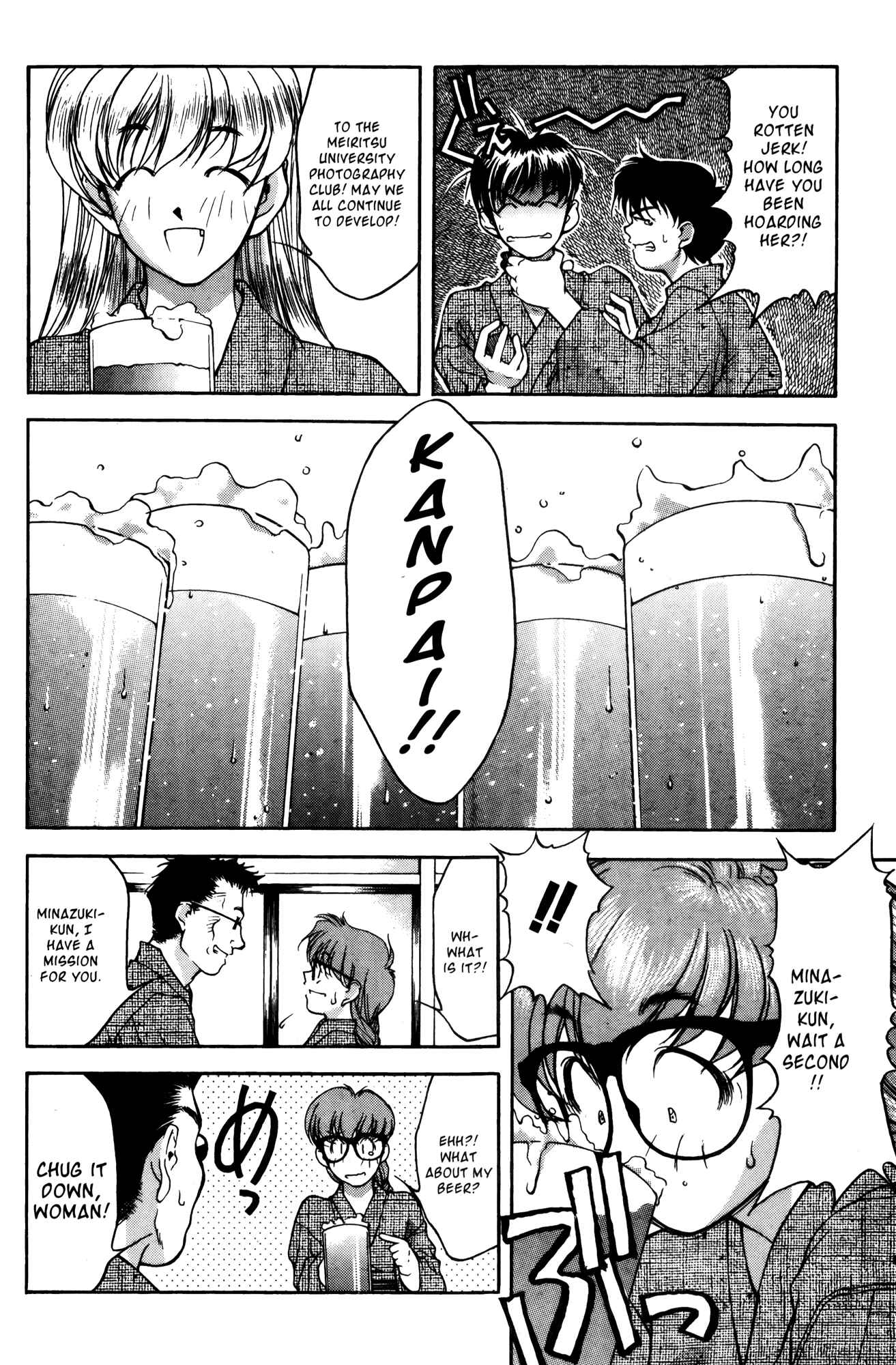Page 14 Chapter 14 Ai Yori Aoshi