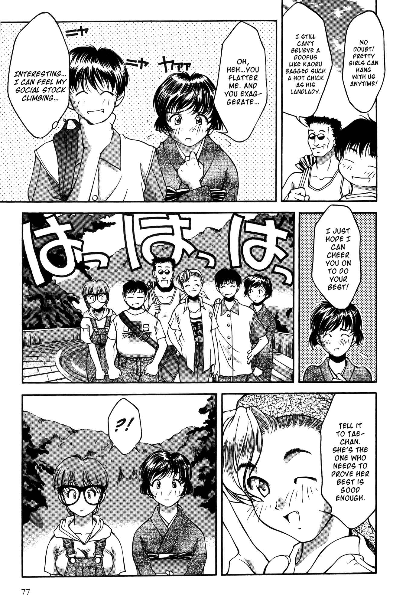 Page 5 Chapter 14 Ai Yori Aoshi