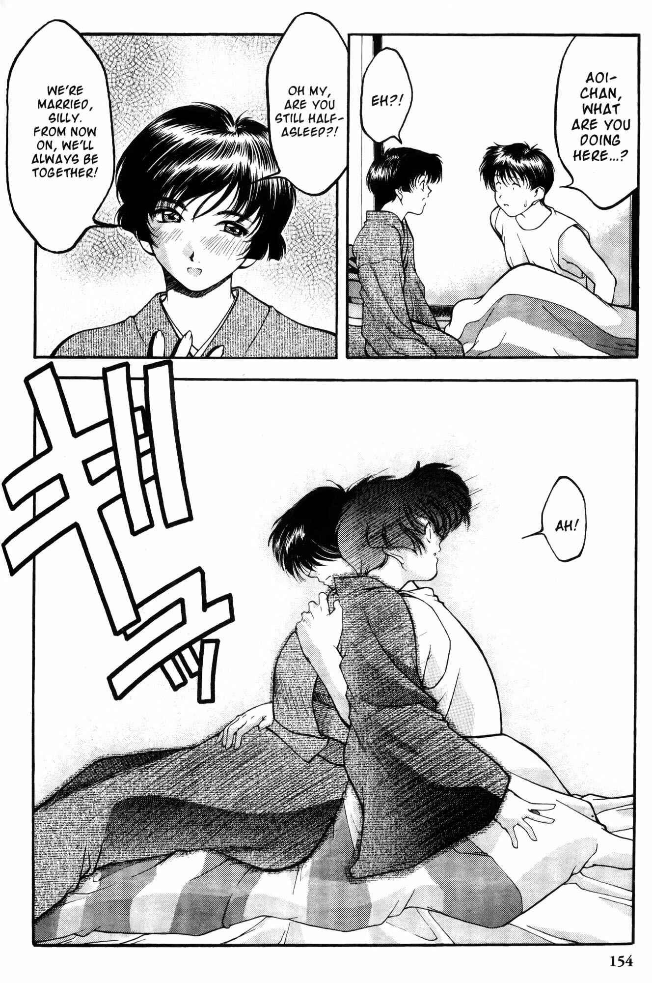 Page 16 Chapter 7 Ai Yori Aoshi