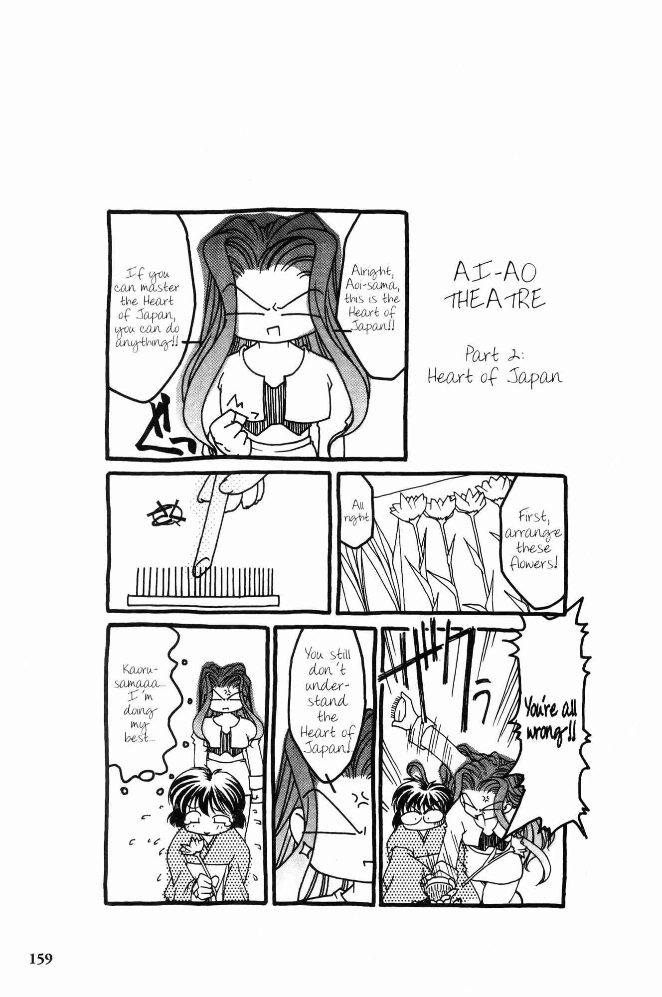 Page 21 Chapter 7 Ai Yori Aoshi