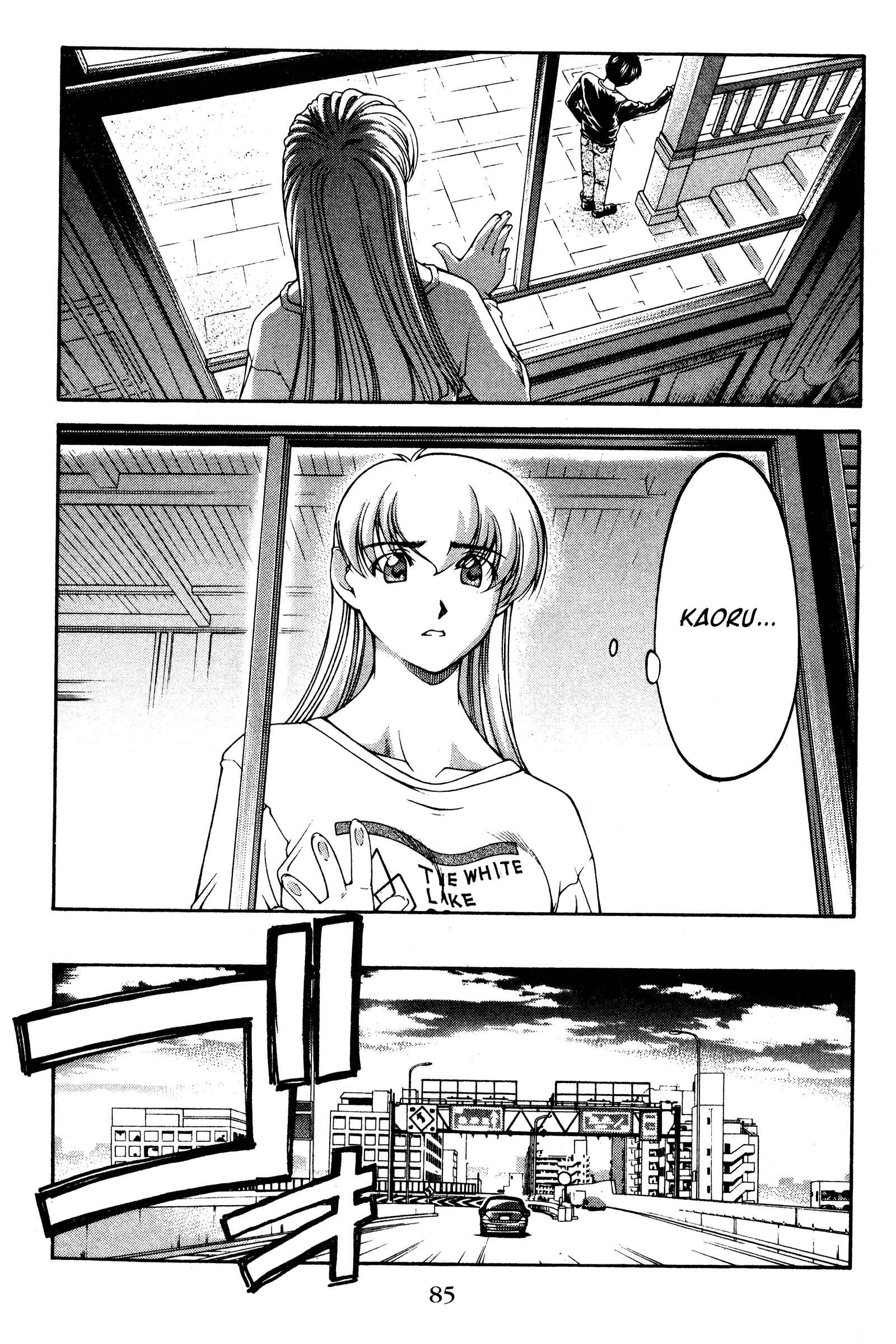 Page 19 Chapter 122 Ai Yori Aoshi