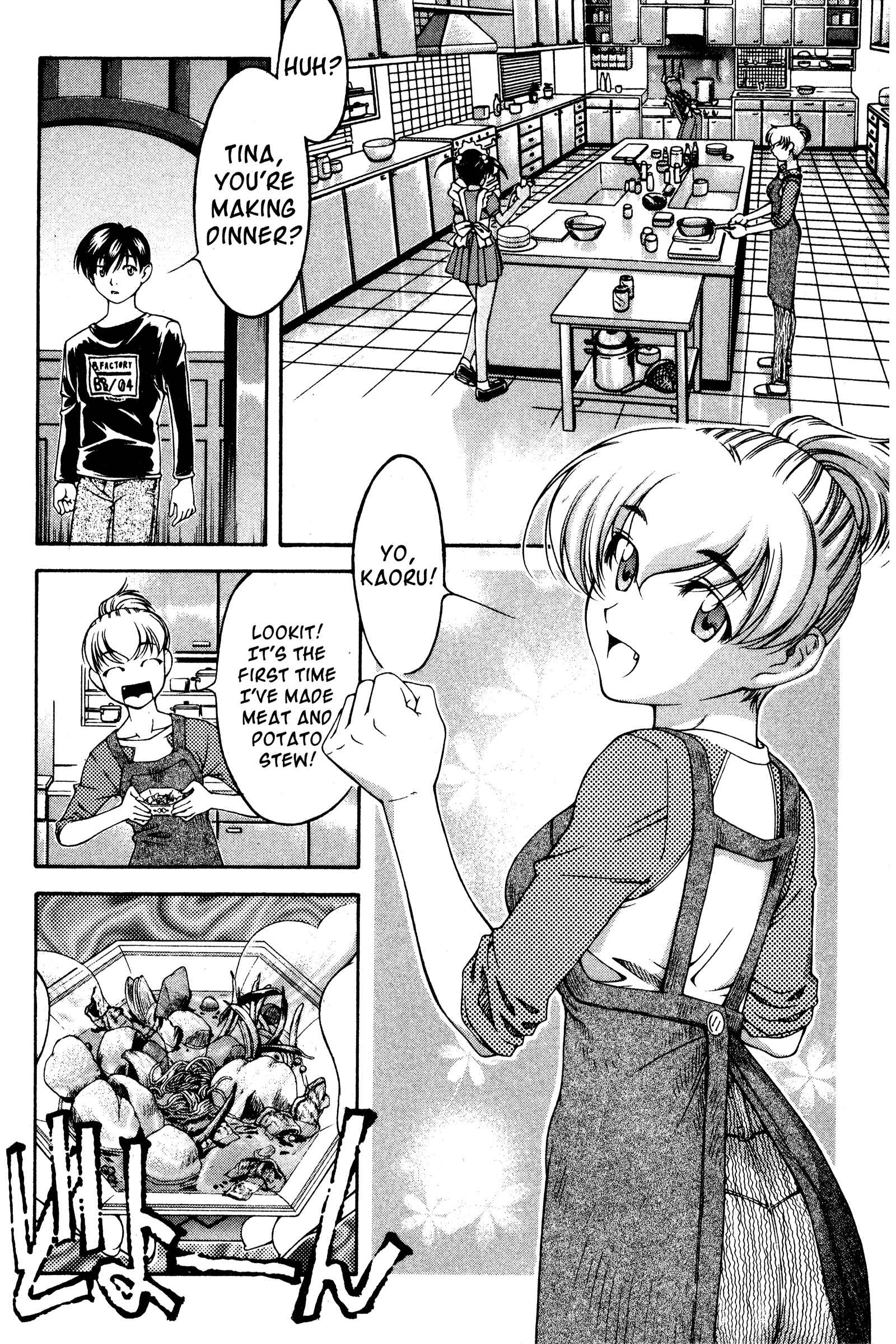 Page 4 Chapter 122 Ai Yori Aoshi