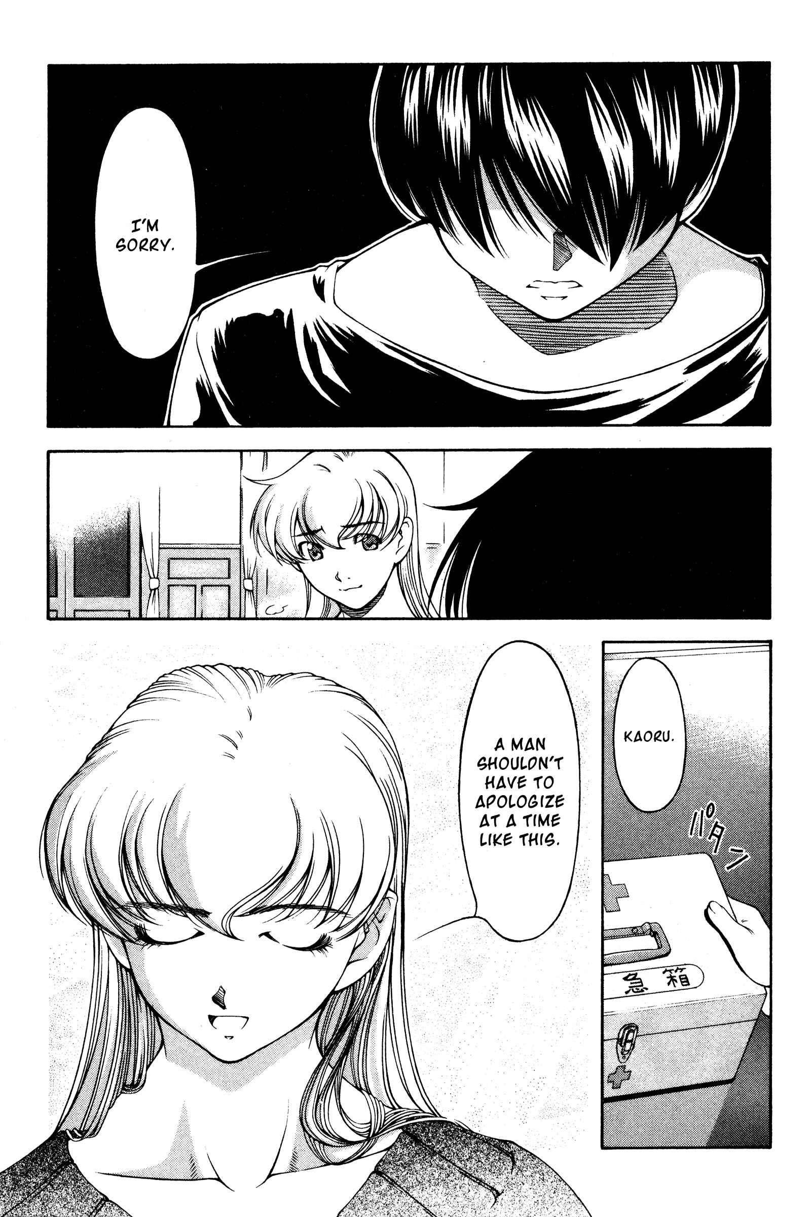Page 3 Chapter 128 Ai Yori Aoshi