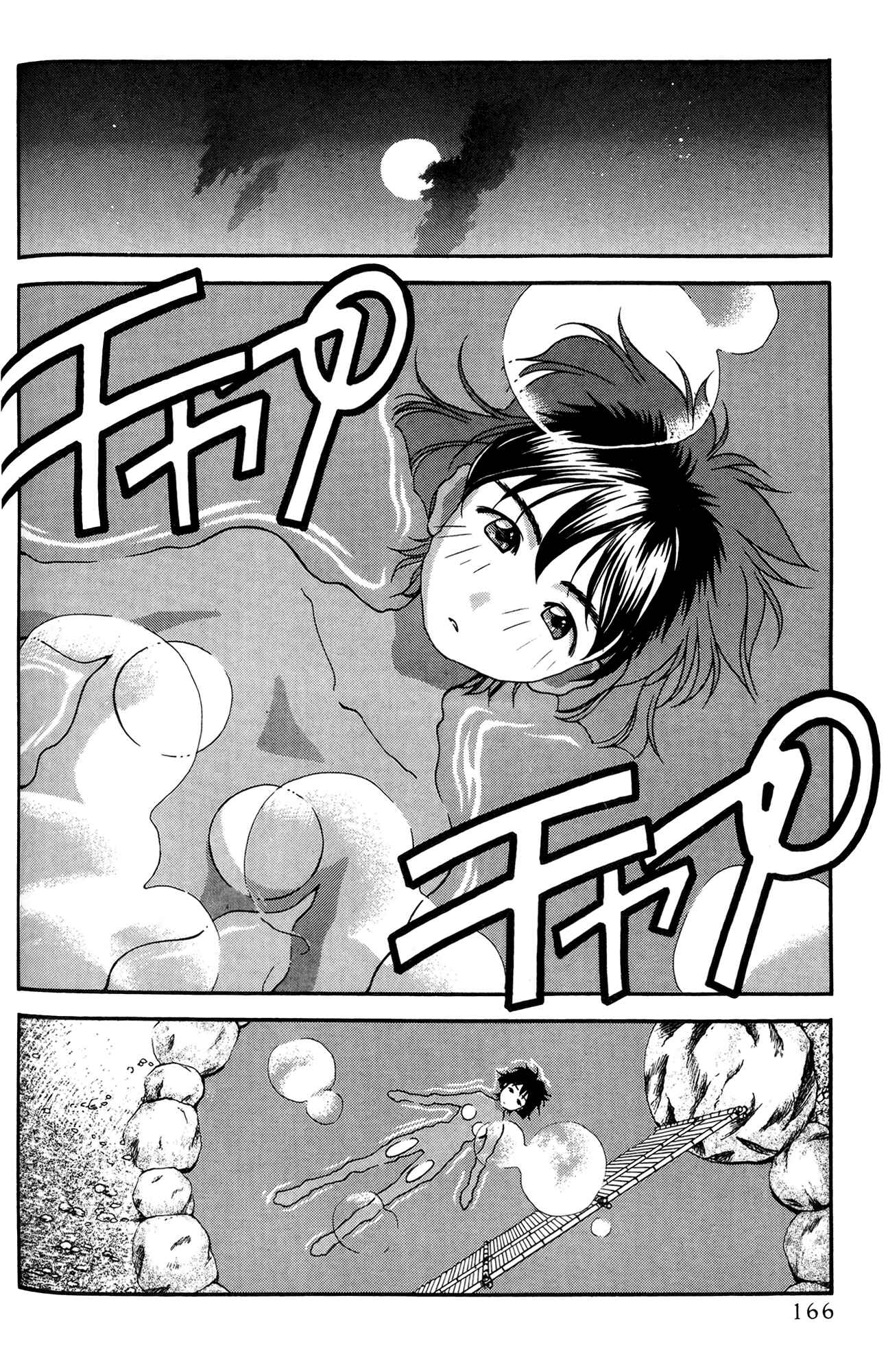 Page 12 Chapter 37 Ai Yori Aoshi