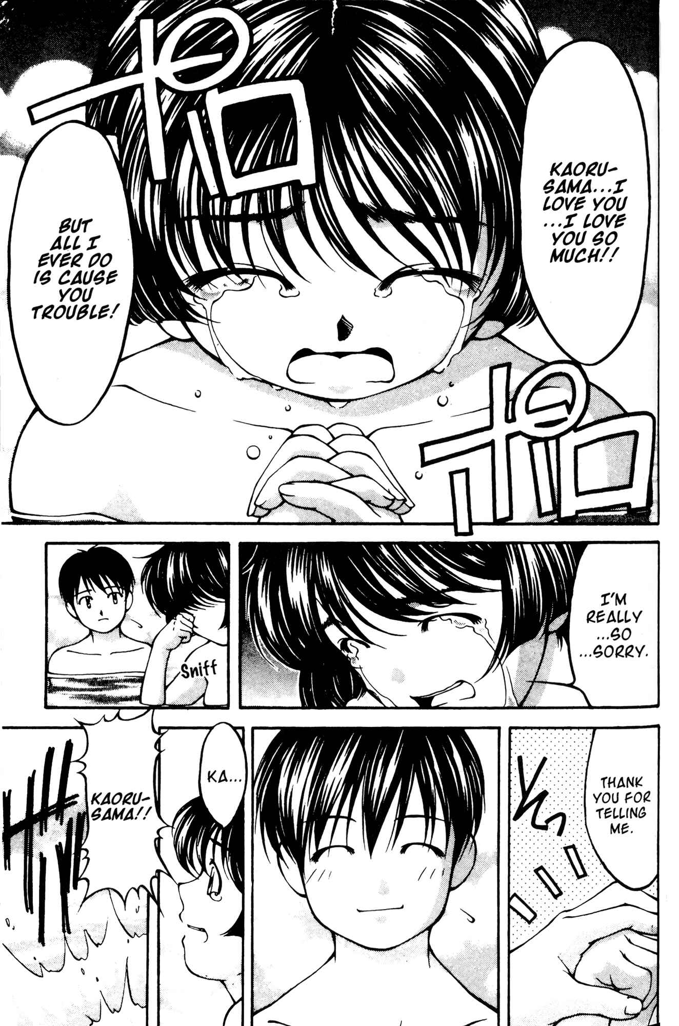 Page 13 Chapter 52 Ai Yori Aoshi