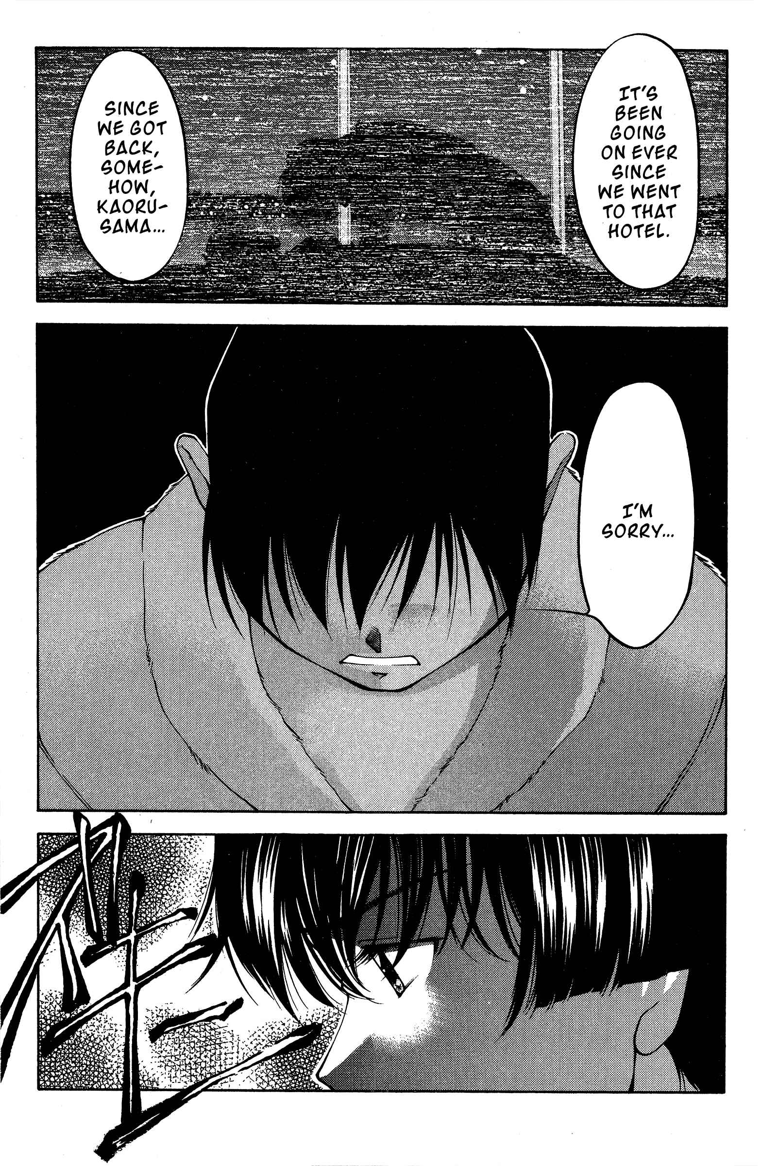 Page 9 Chapter 82 Ai Yori Aoshi