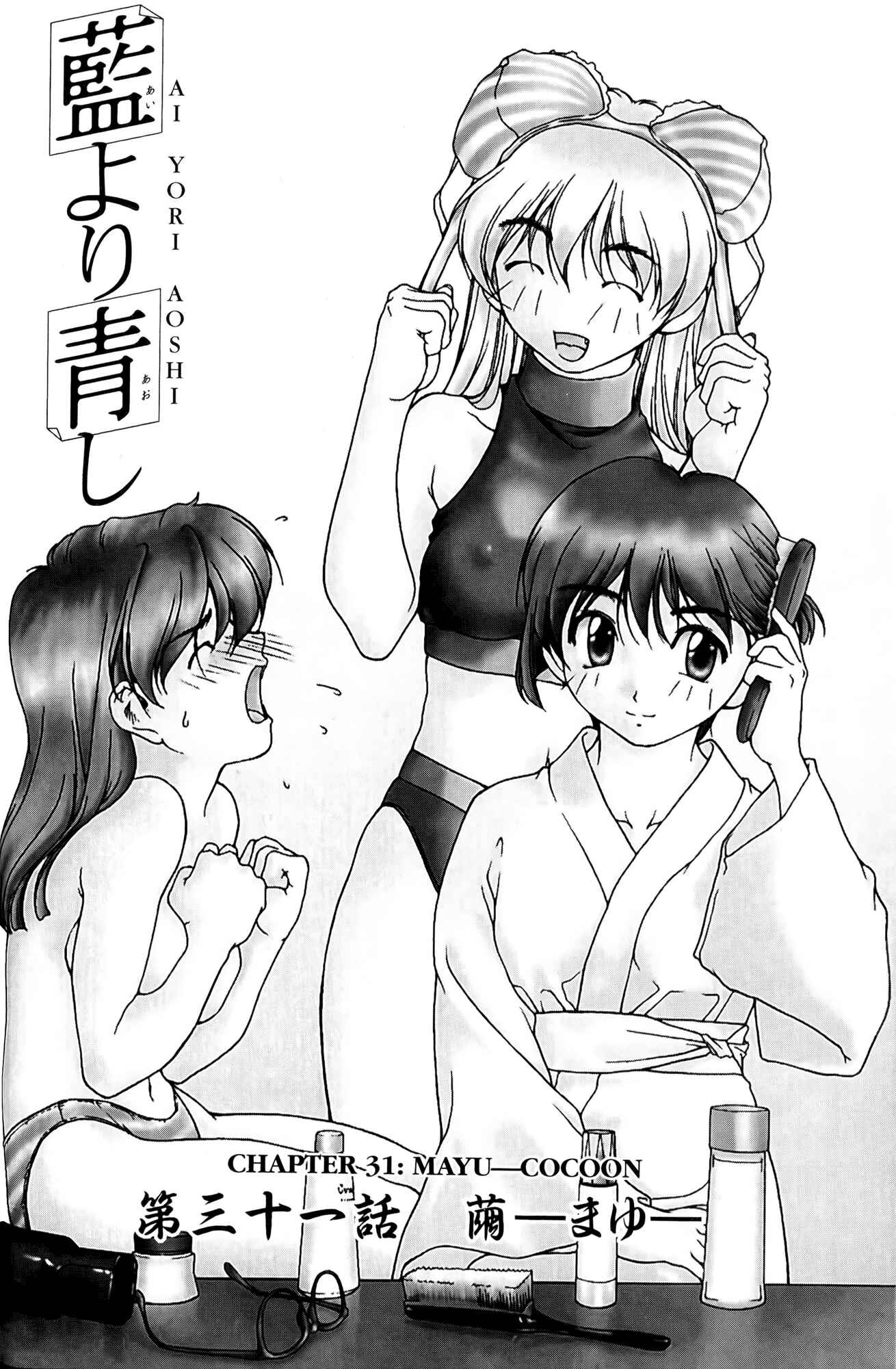 Page 1 Chapter 31 Ai Yori Aoshi