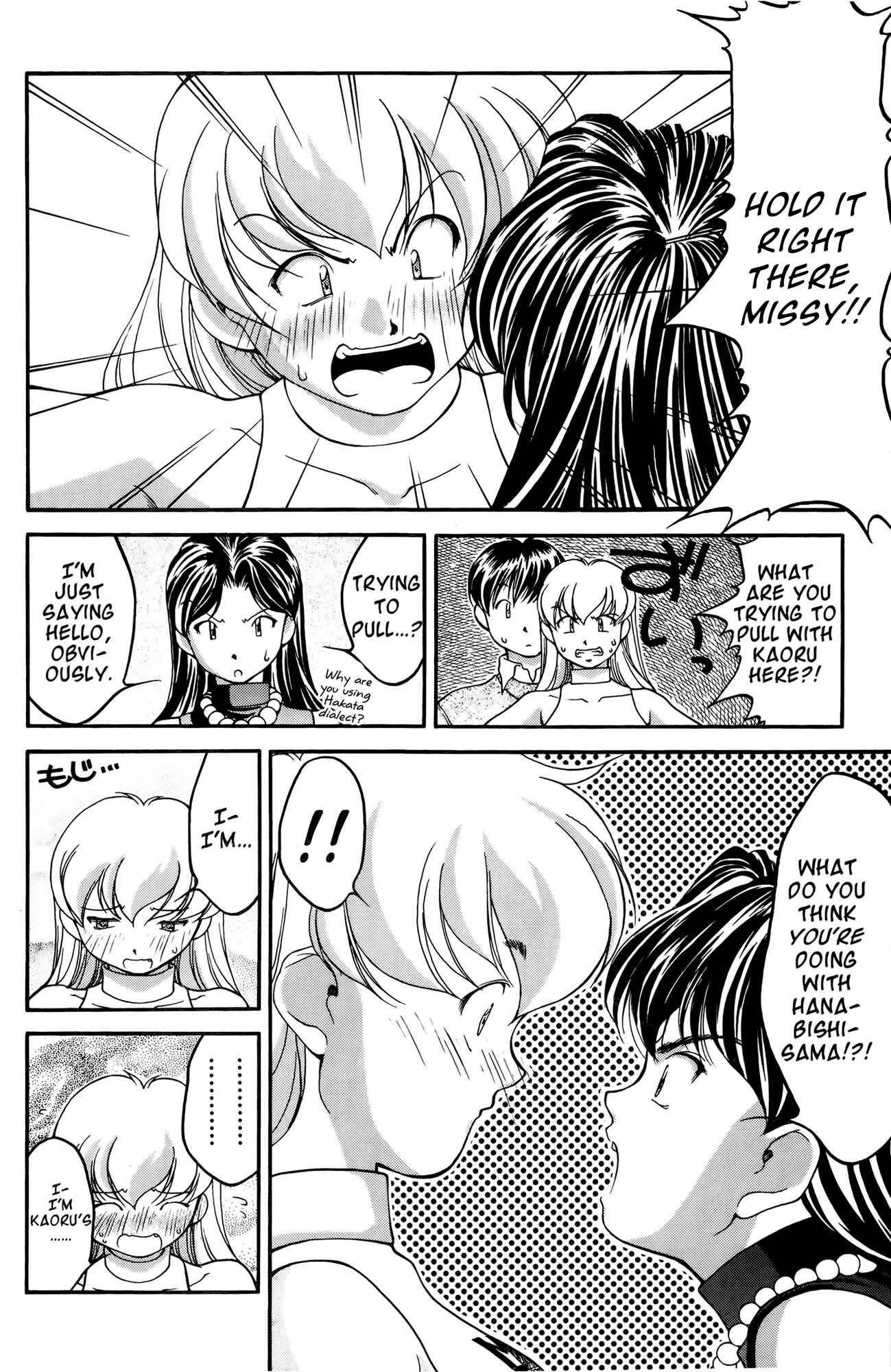 Page 3 Chapter 31 Ai Yori Aoshi