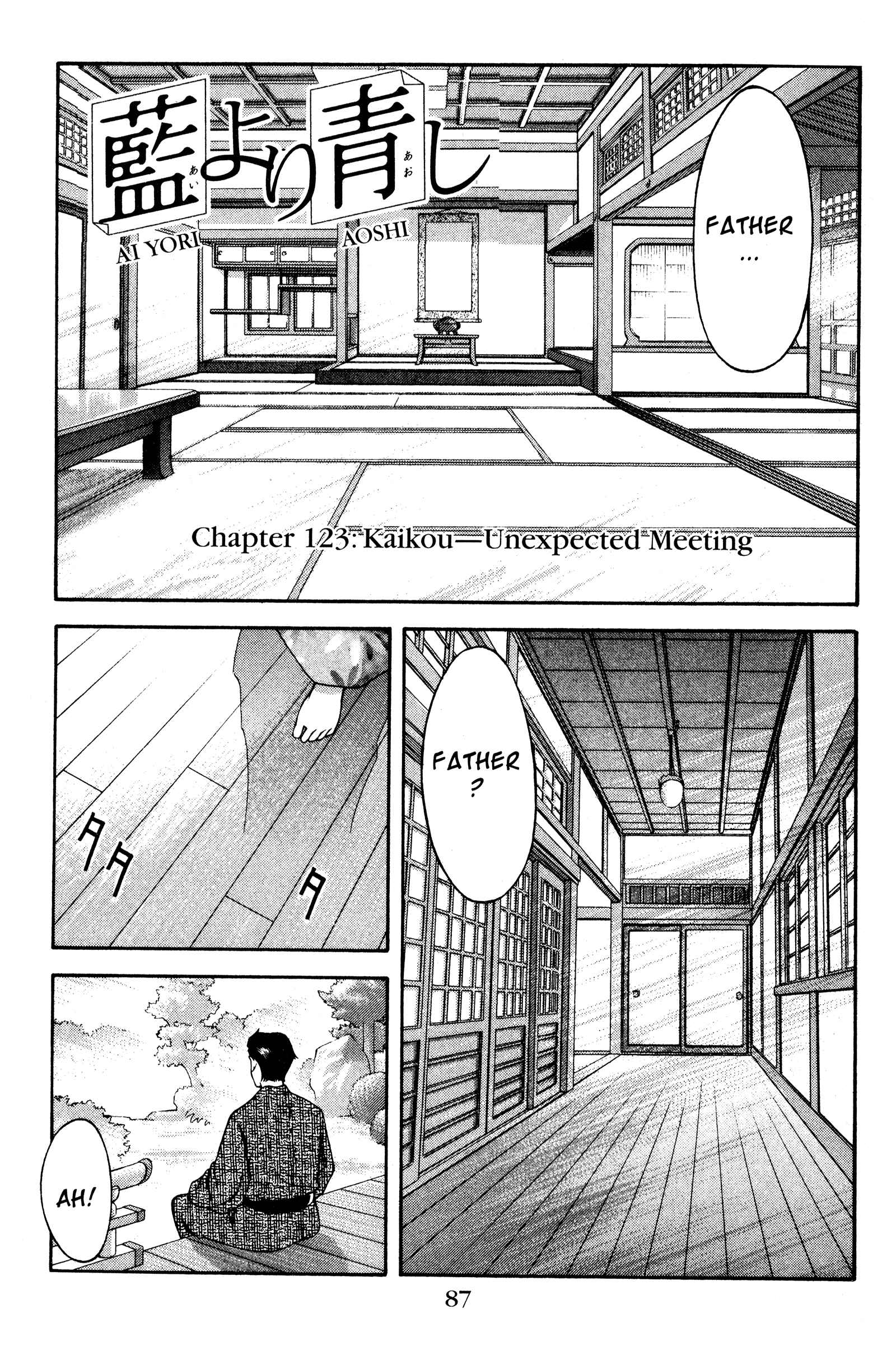 Page 1 Chapter 123 Ai Yori Aoshi