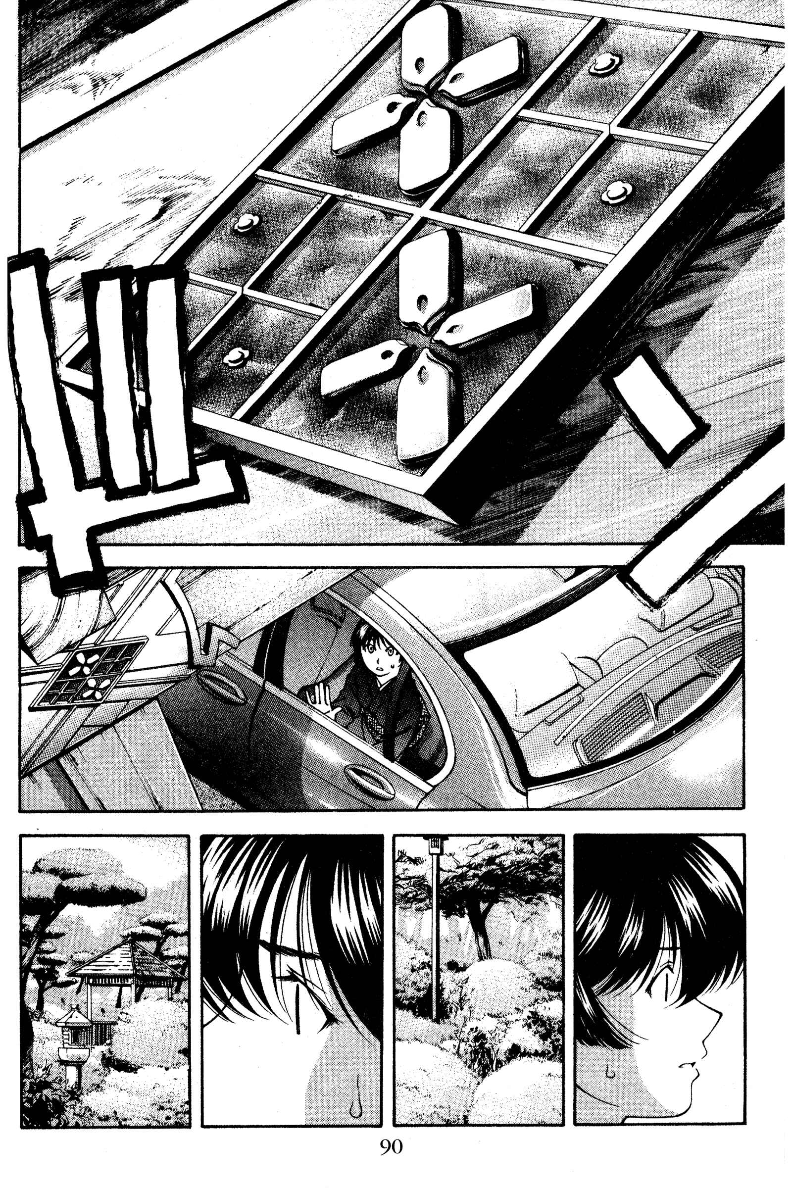 Page 4 Chapter 123 Ai Yori Aoshi