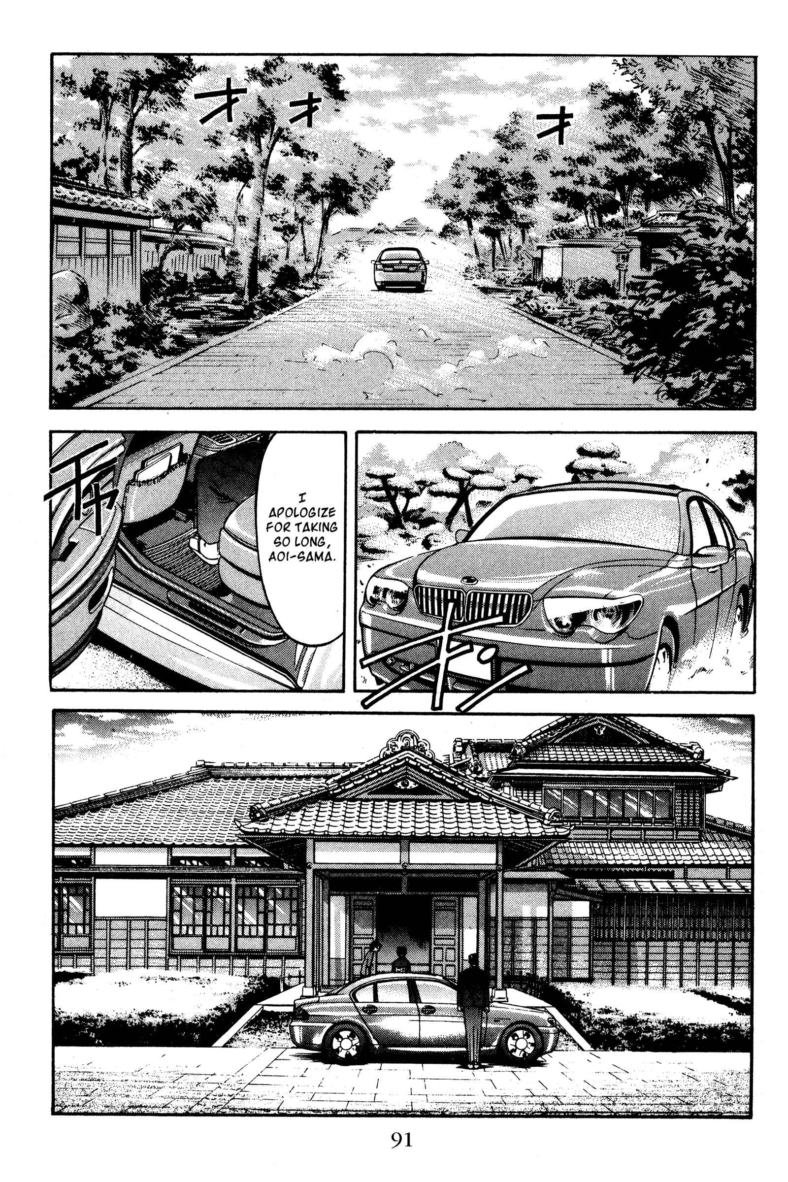 Page 5 Chapter 123 Ai Yori Aoshi
