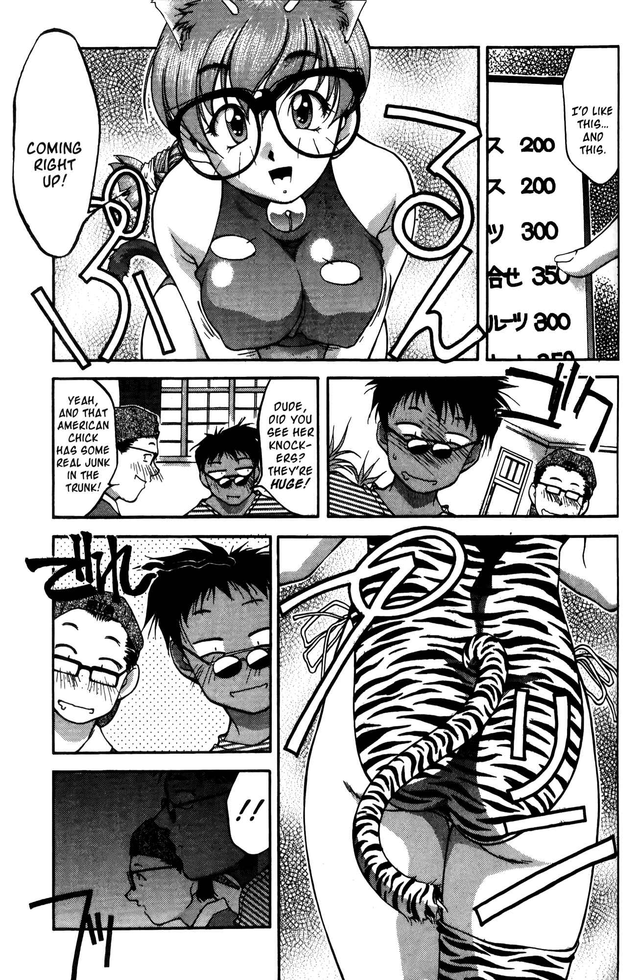 Page 11 Chapter 17 Ai Yori Aoshi