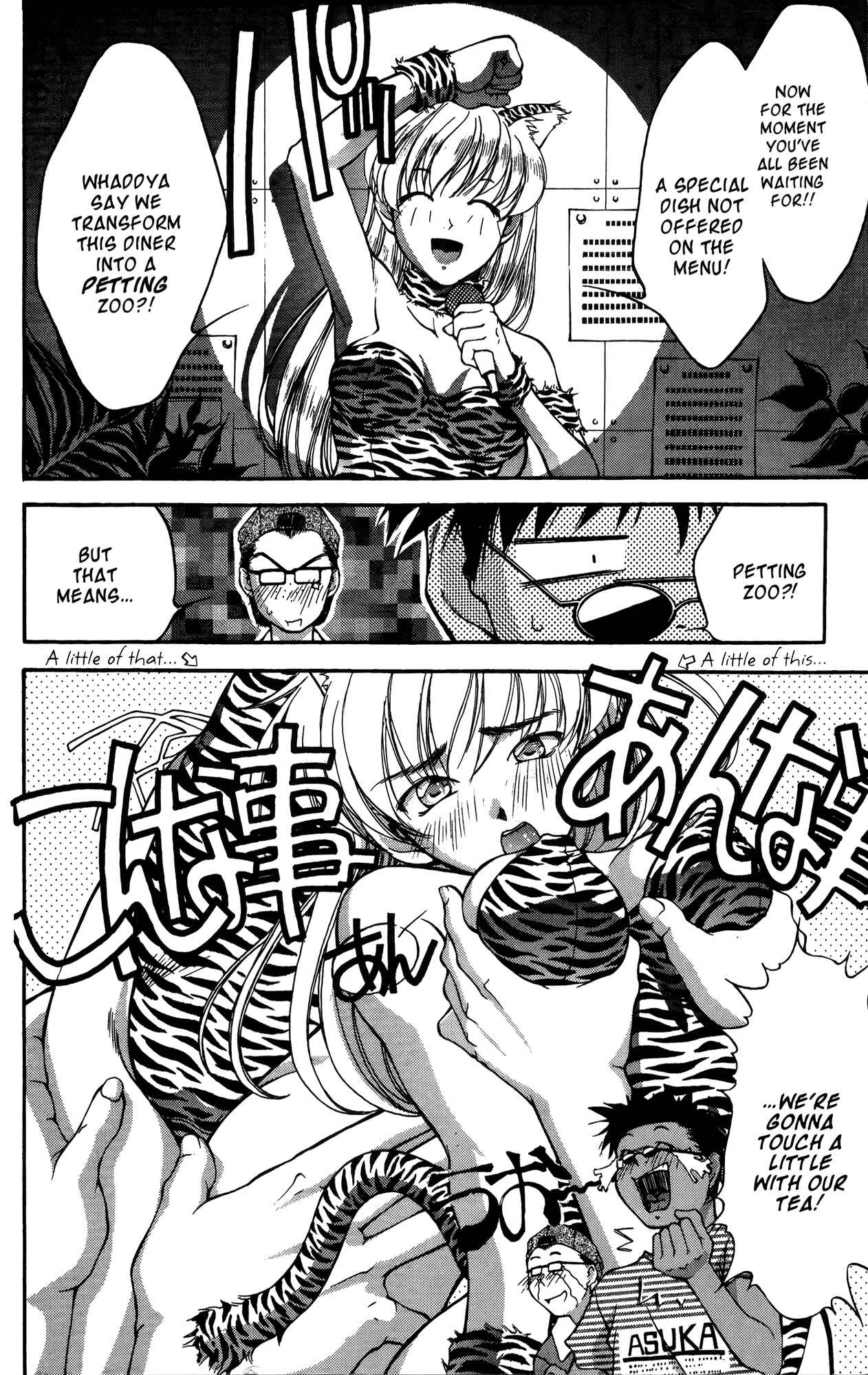 Page 12 Chapter 17 Ai Yori Aoshi