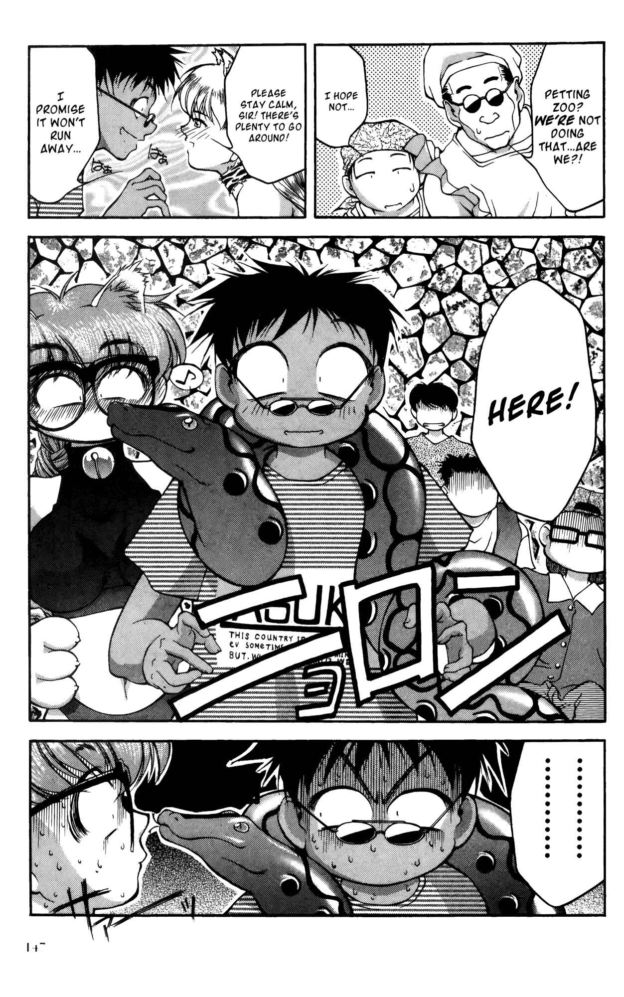 Page 13 Chapter 17 Ai Yori Aoshi