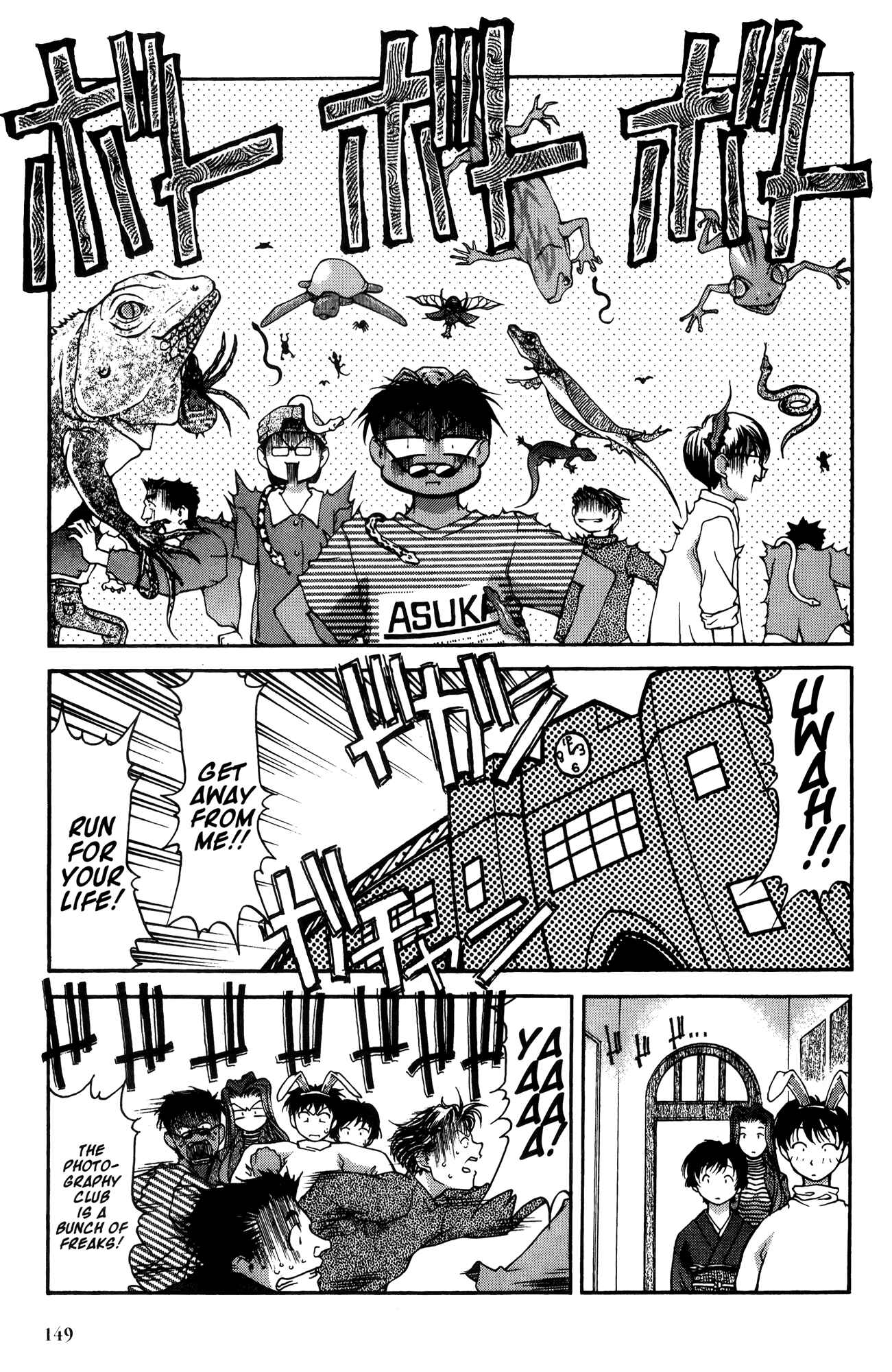 Page 15 Chapter 17 Ai Yori Aoshi