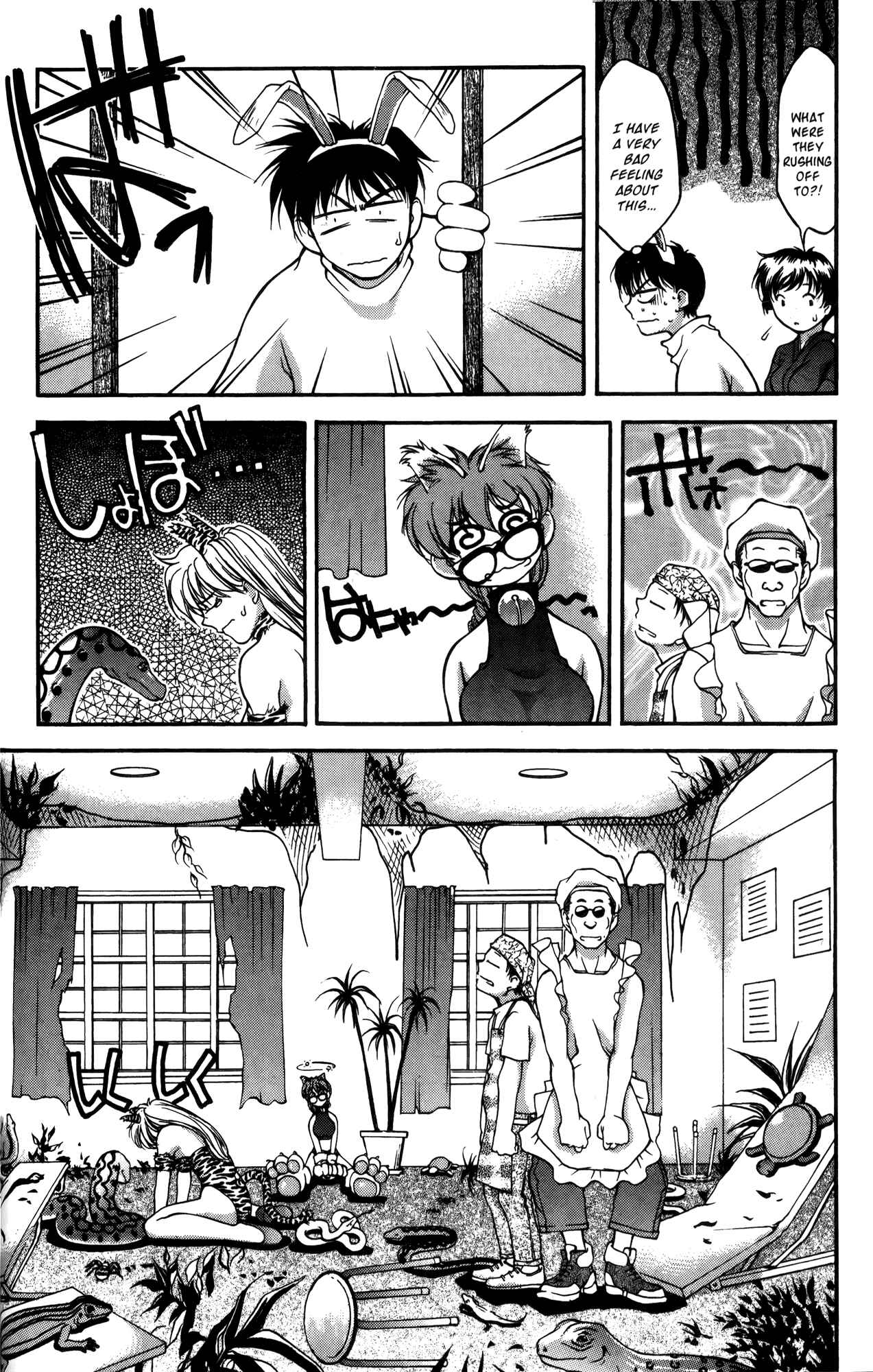 Page 16 Chapter 17 Ai Yori Aoshi