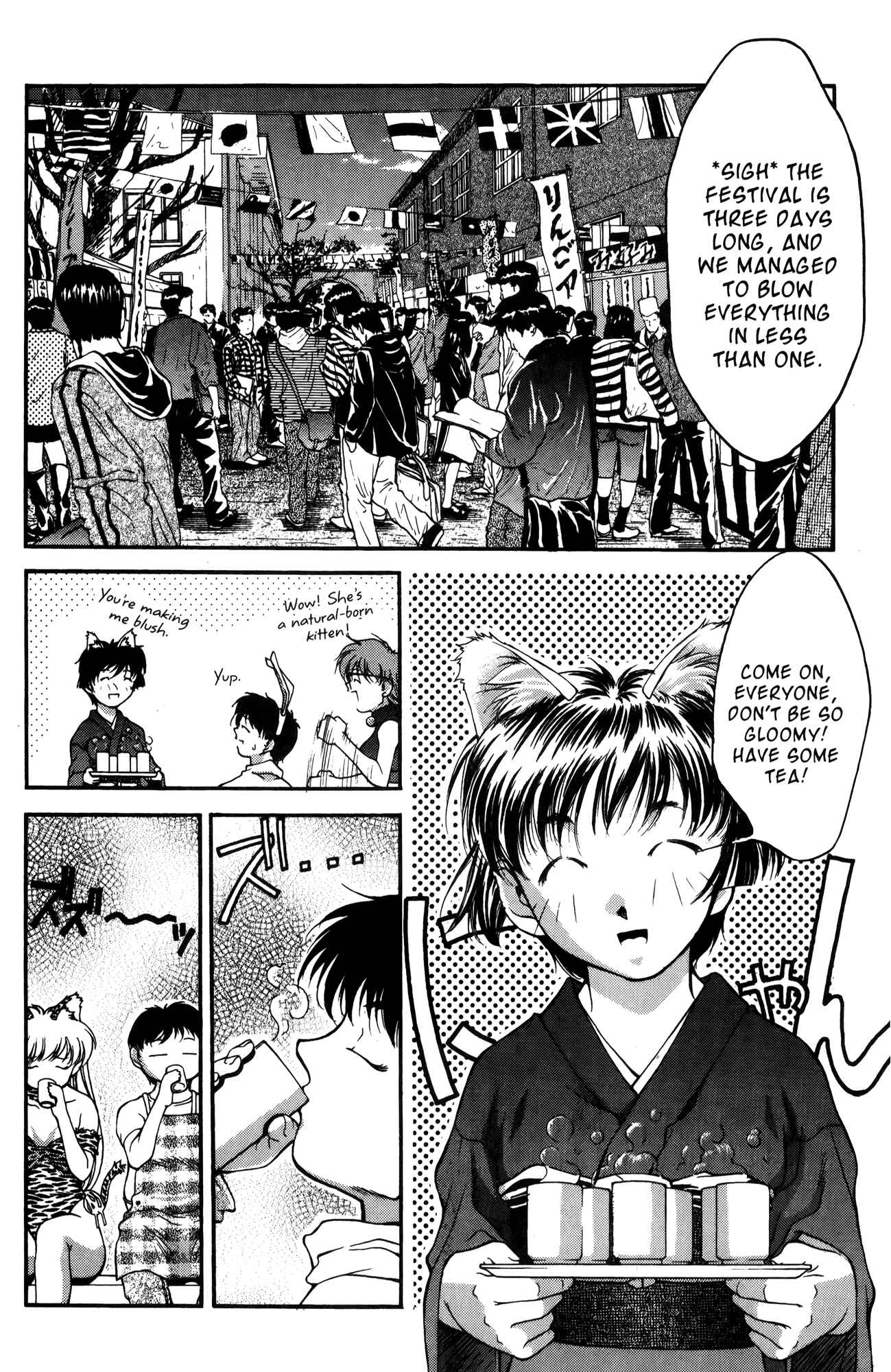 Page 18 Chapter 17 Ai Yori Aoshi