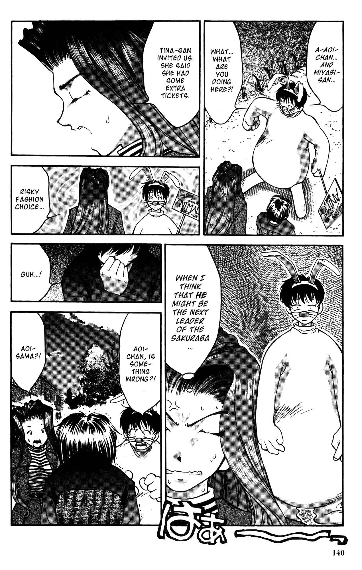 Page 6 Chapter 17 Ai Yori Aoshi