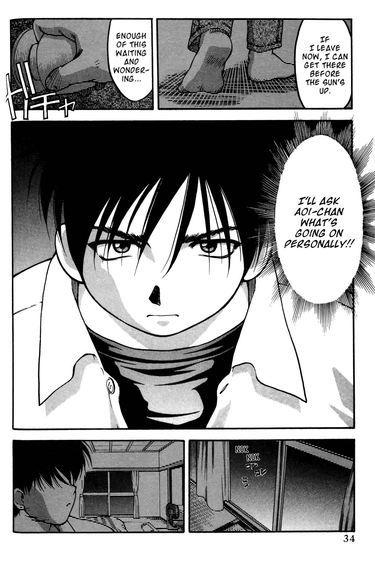 Page 8 Chapter 48 Ai Yori Aoshi