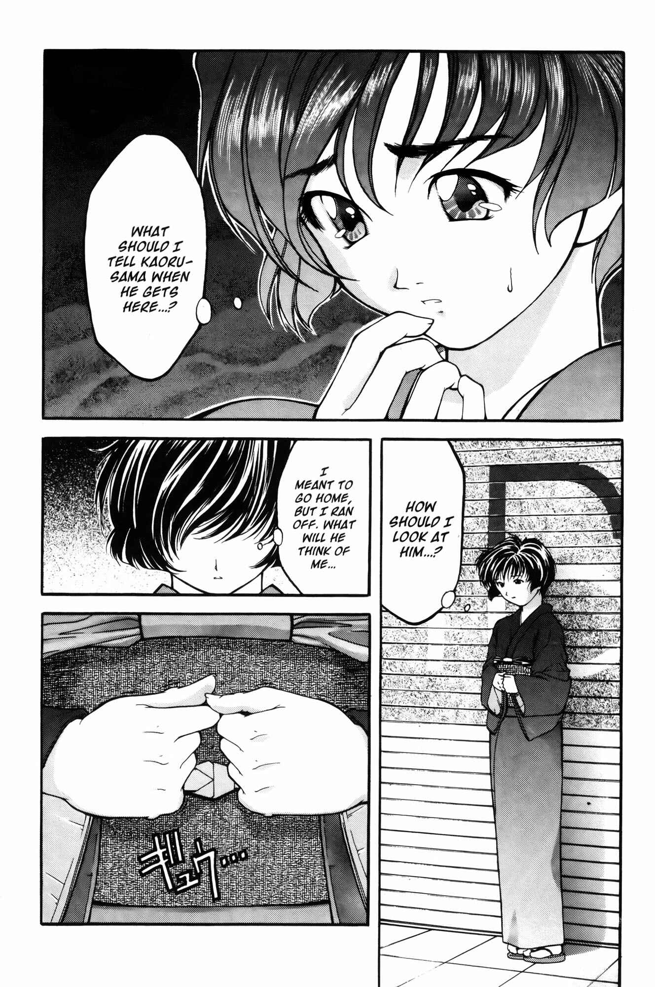 Page 7 Chapter 8 Ai Yori Aoshi