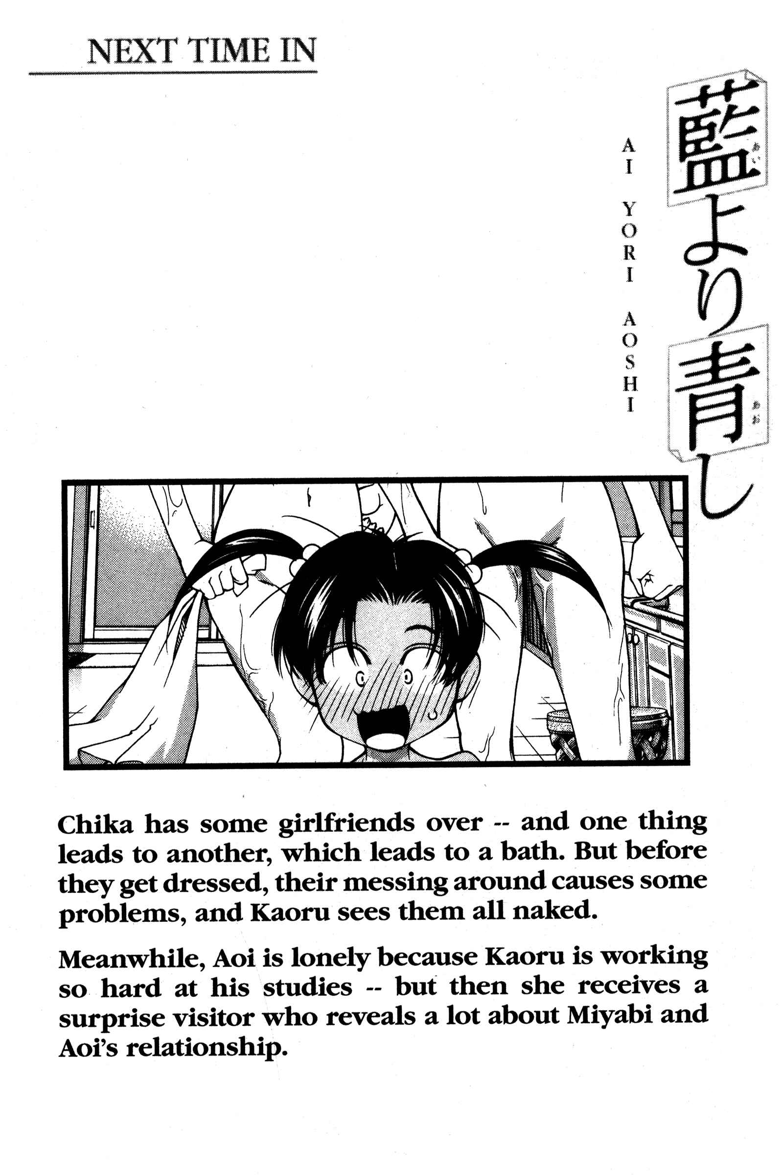 Page 26 Chapter 93 Ai Yori Aoshi