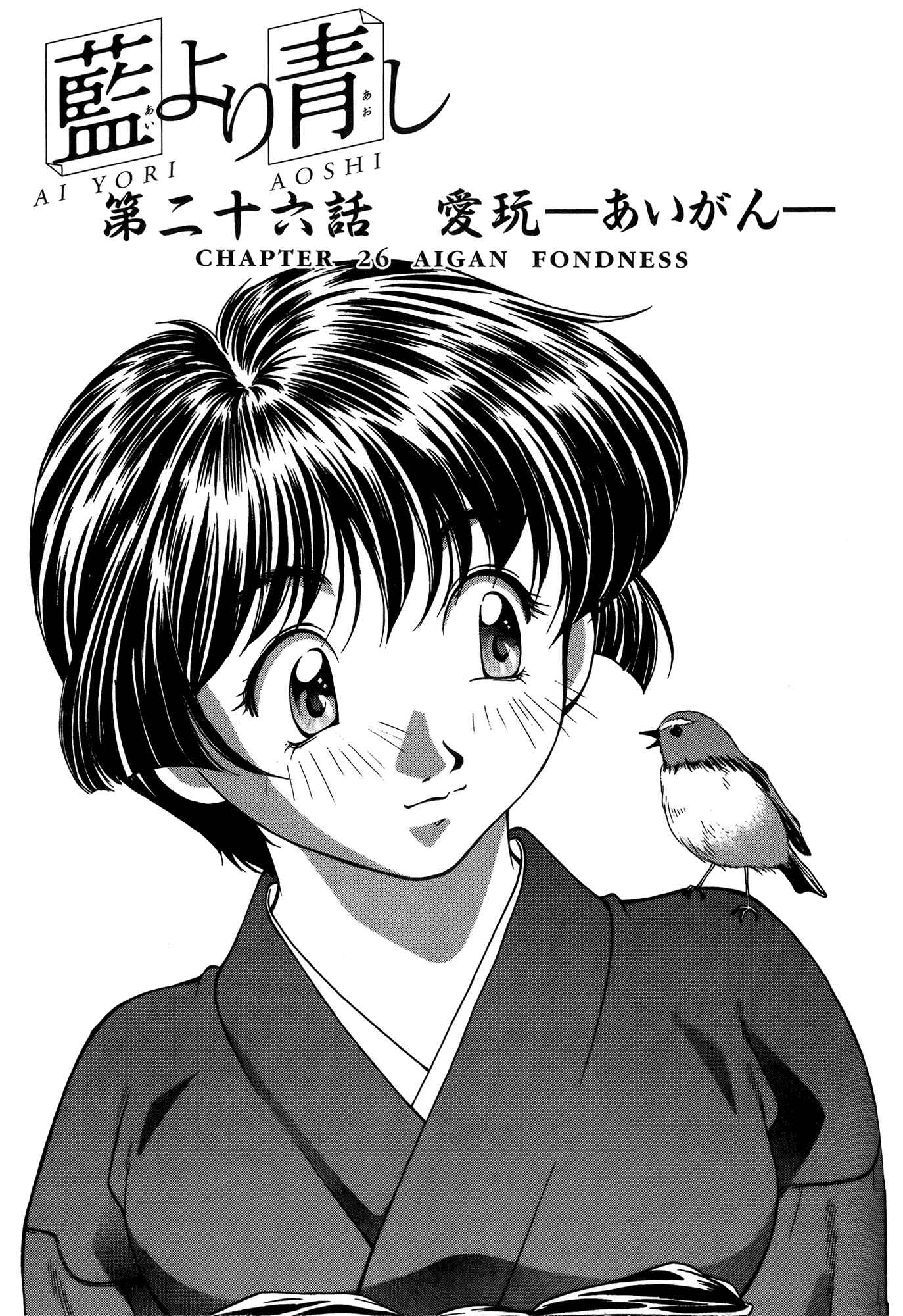 Page 1 Chapter 26 Ai Yori Aoshi