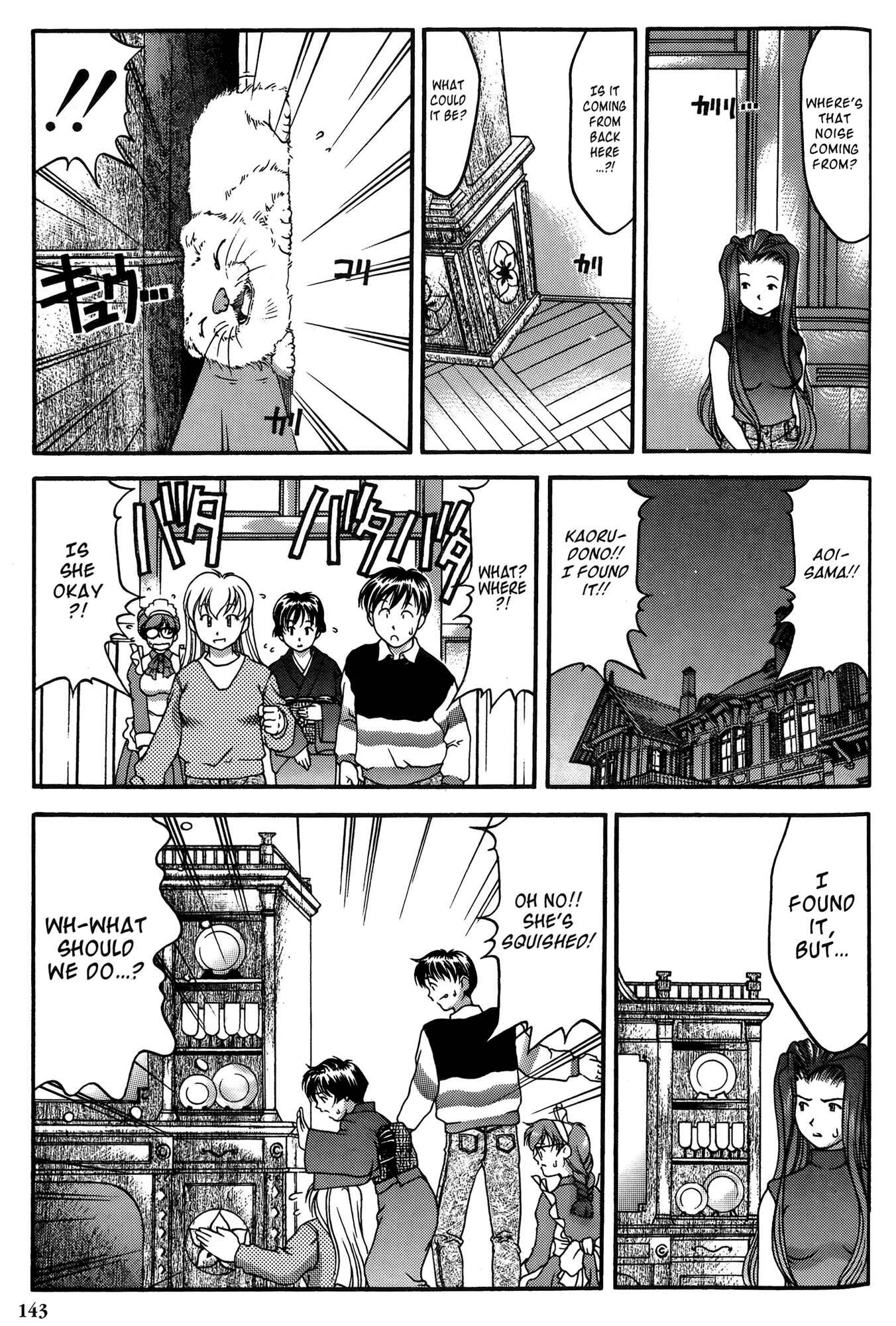 Page 15 Chapter 26 Ai Yori Aoshi