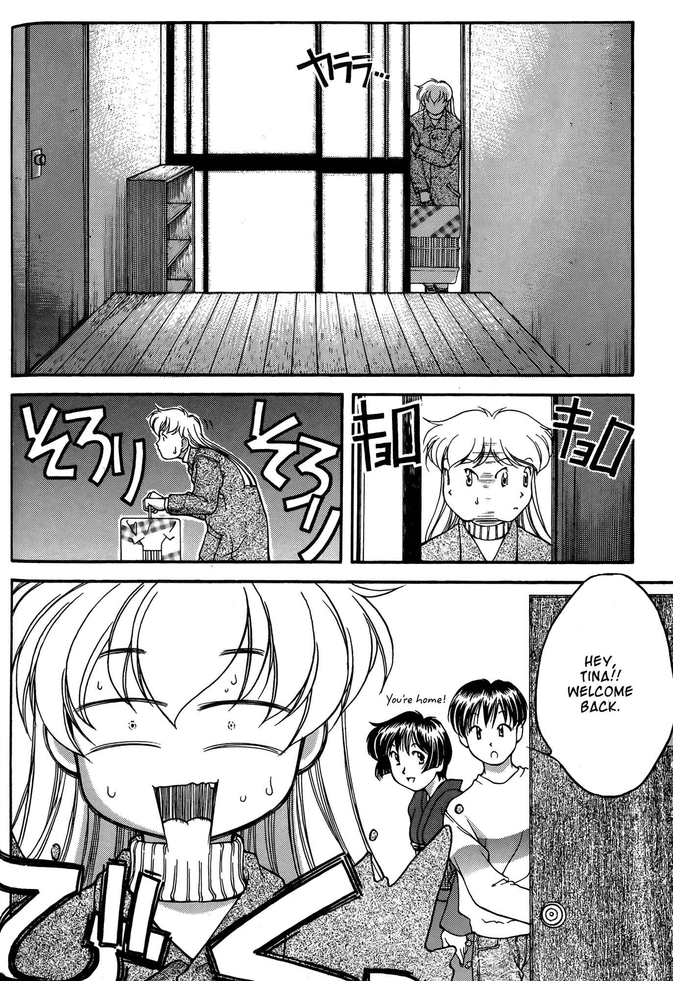 Page 2 Chapter 26 Ai Yori Aoshi