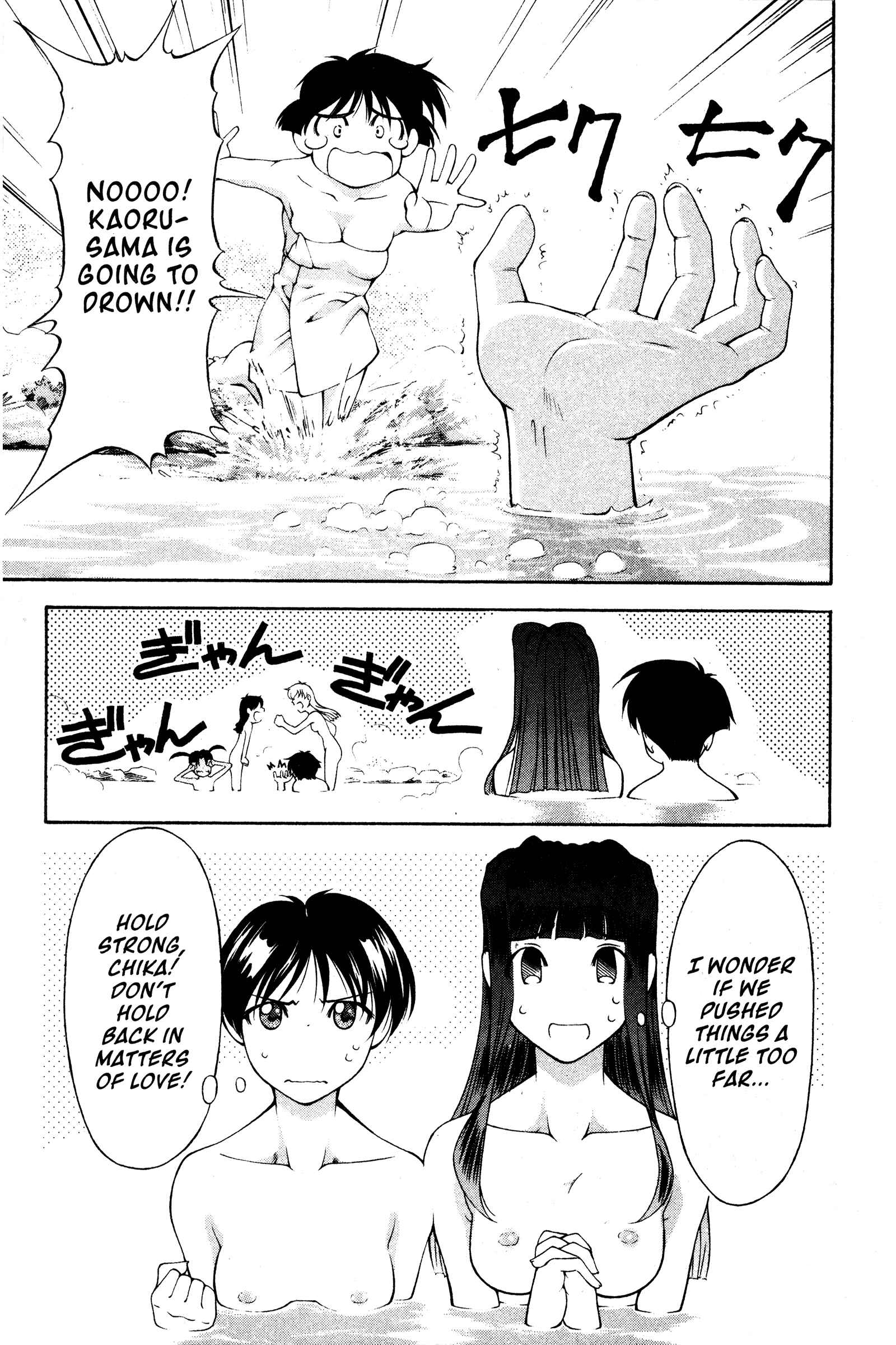 Page 20 Chapter 104 Ai Yori Aoshi