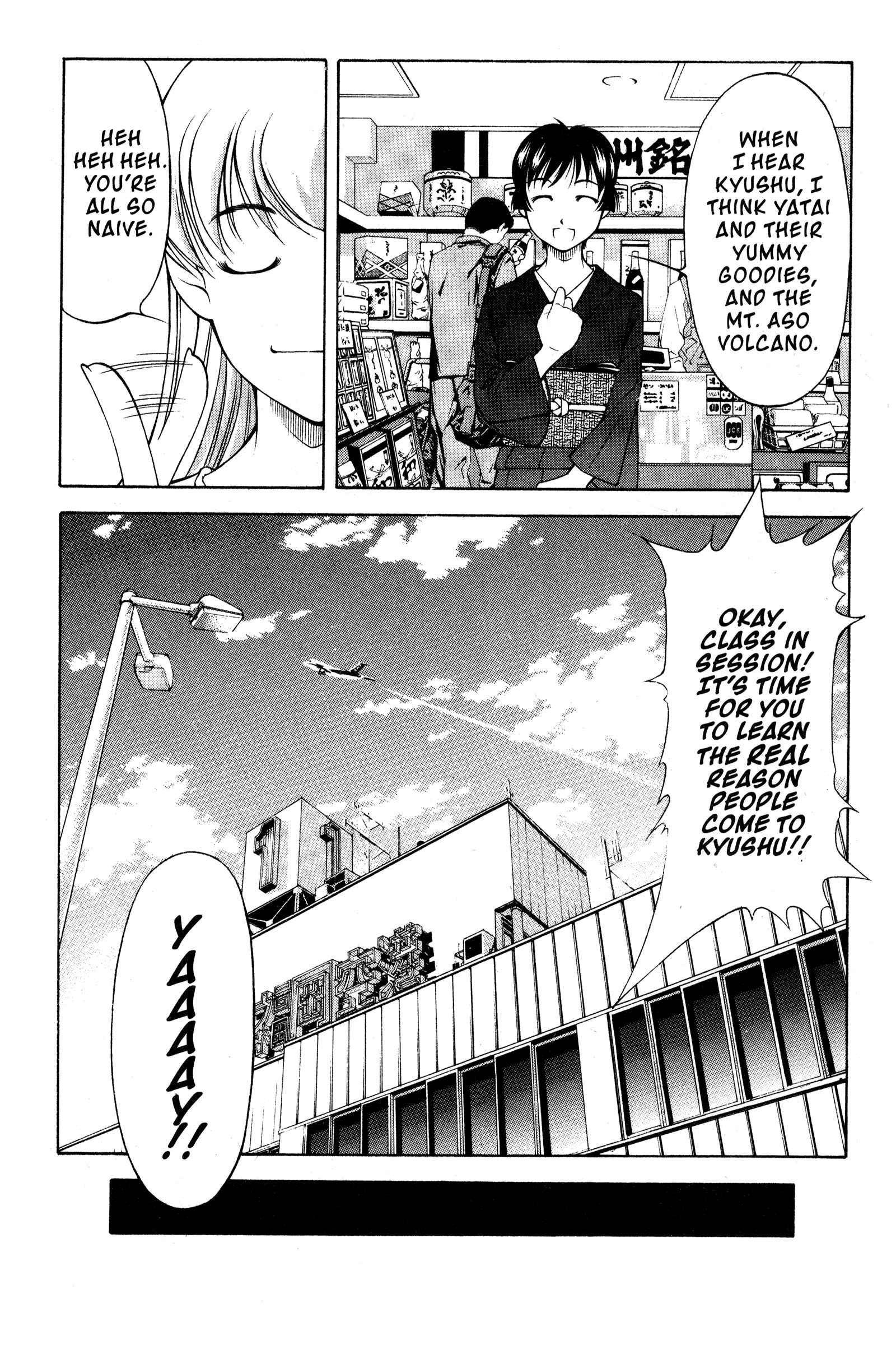 Page 5 Chapter 104 Ai Yori Aoshi