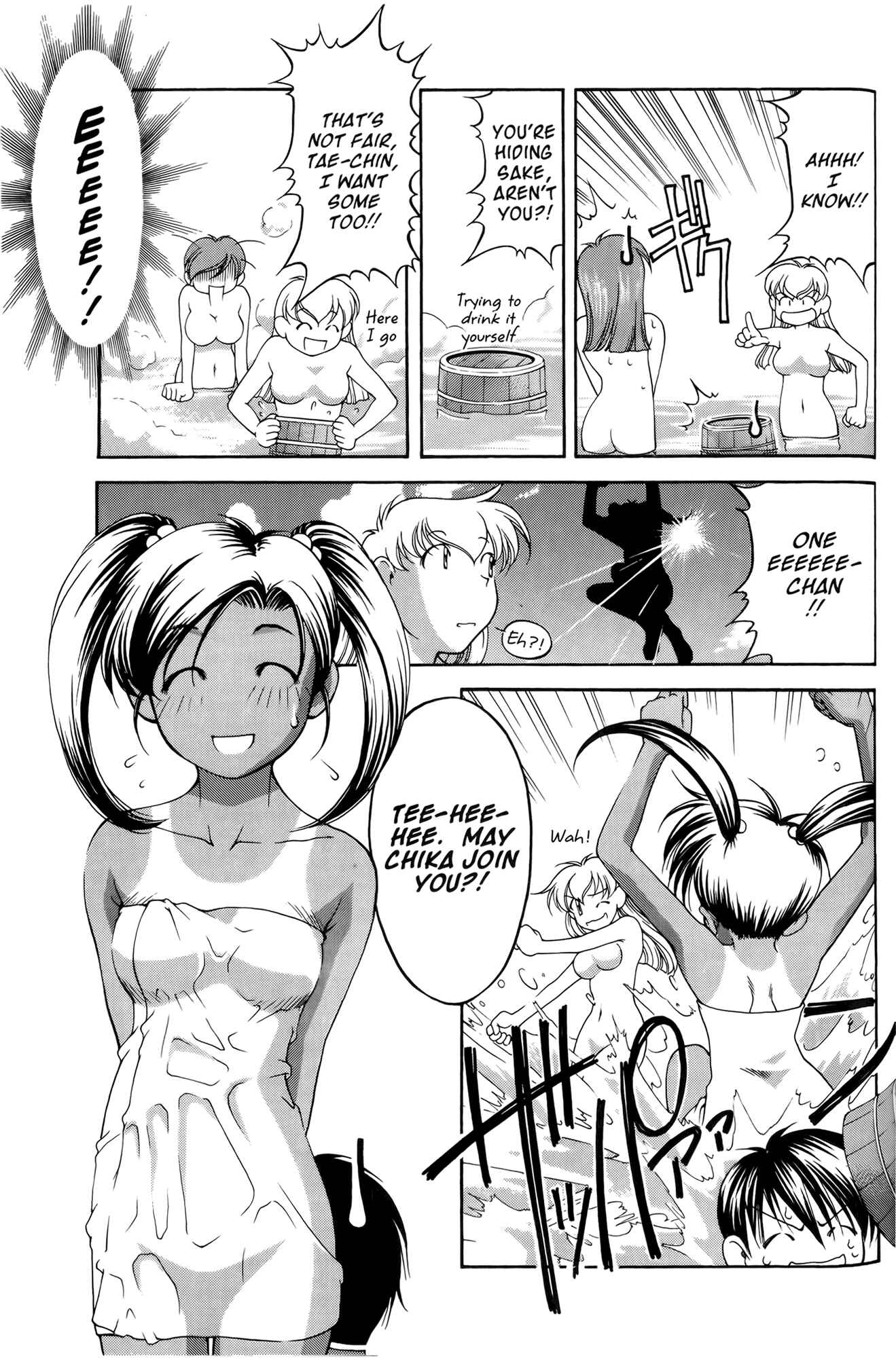 Page 15 Chapter 57 Ai Yori Aoshi