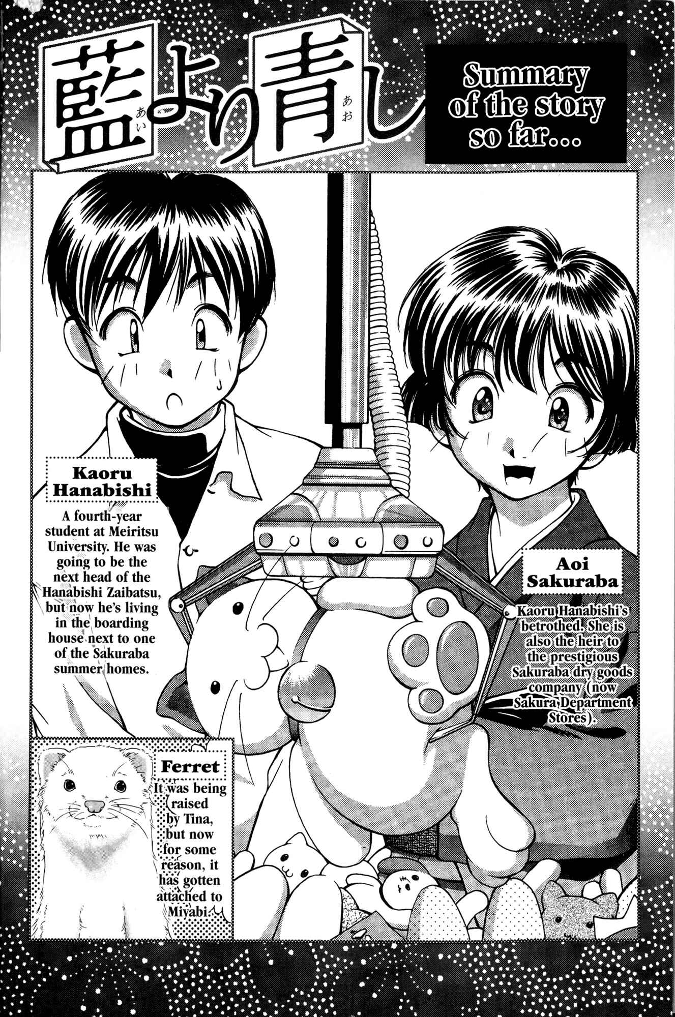 Page 21 Chapter 39 Ai Yori Aoshi