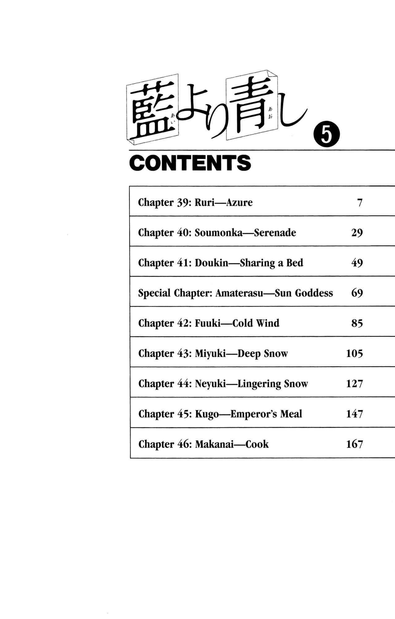Page 22 Chapter 39 Ai Yori Aoshi