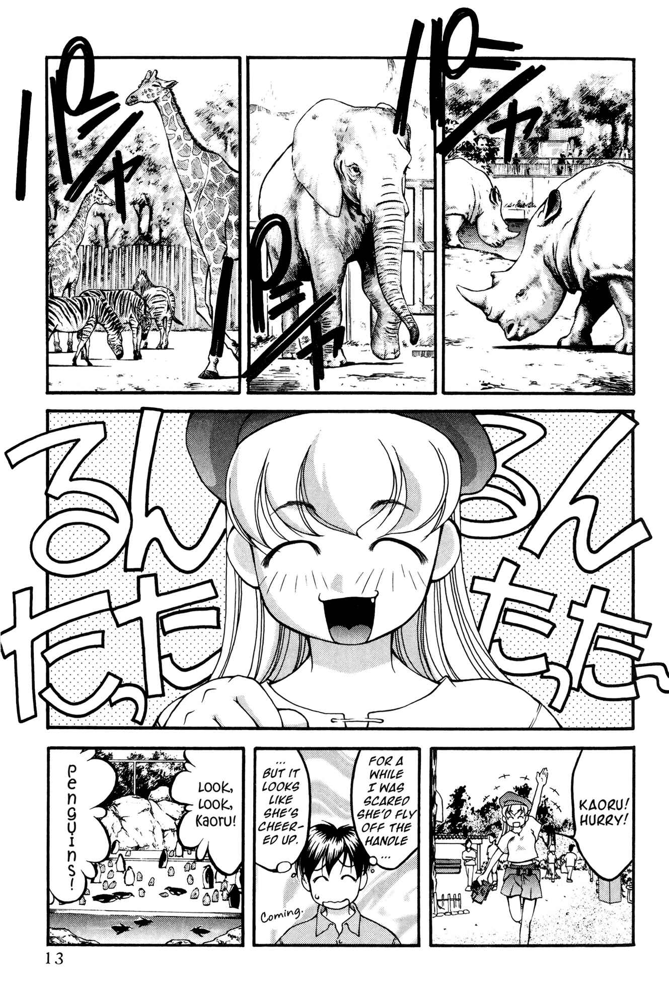 Page 29 Chapter 39 Ai Yori Aoshi