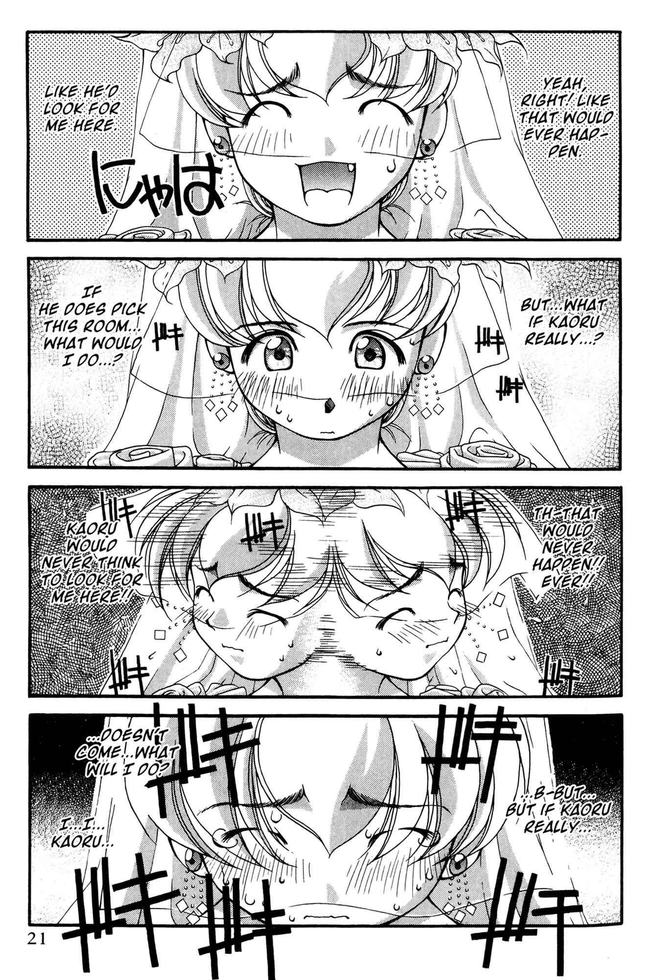 Page 37 Chapter 39 Ai Yori Aoshi